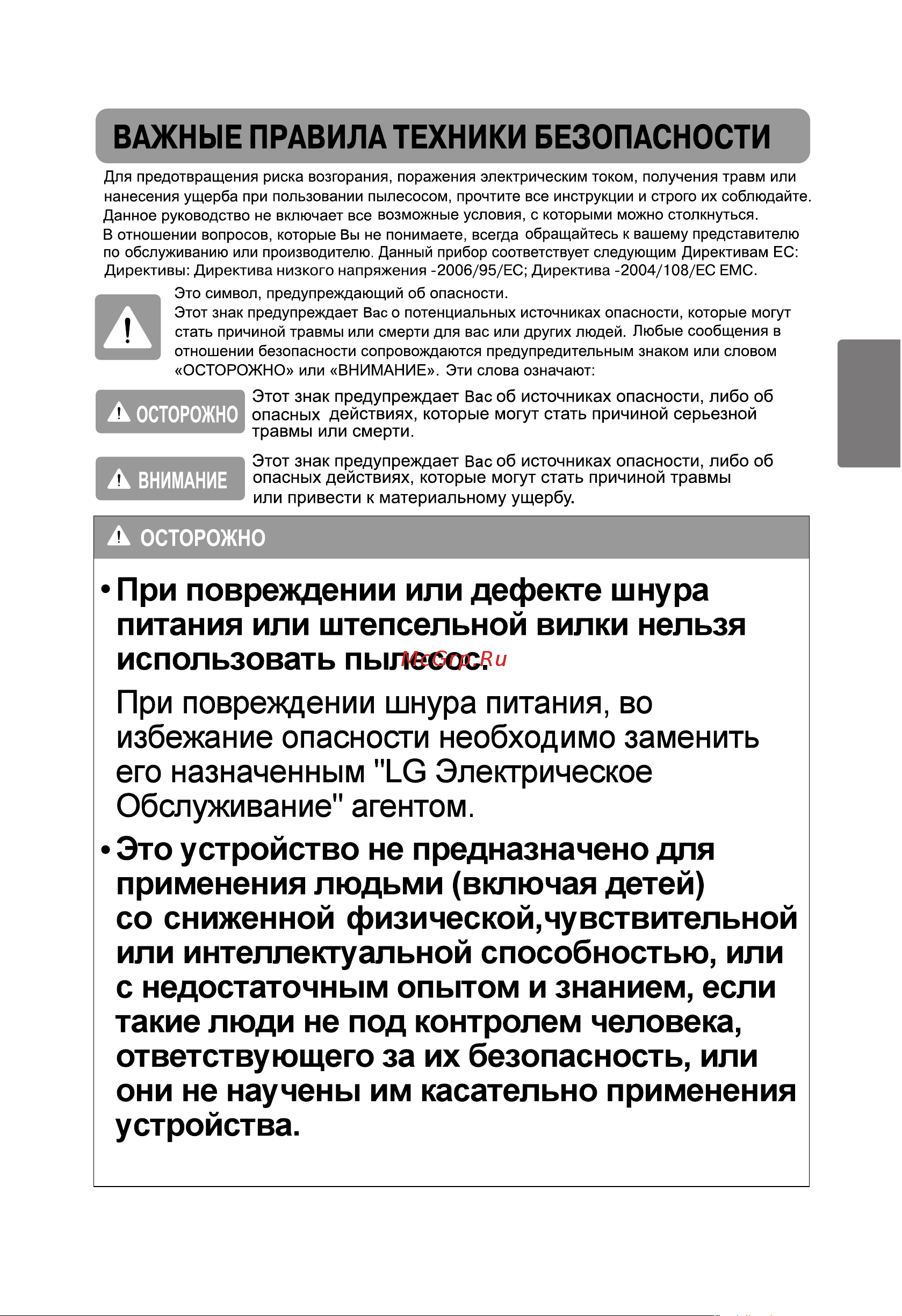 LG VK69462N [7/12] Русский