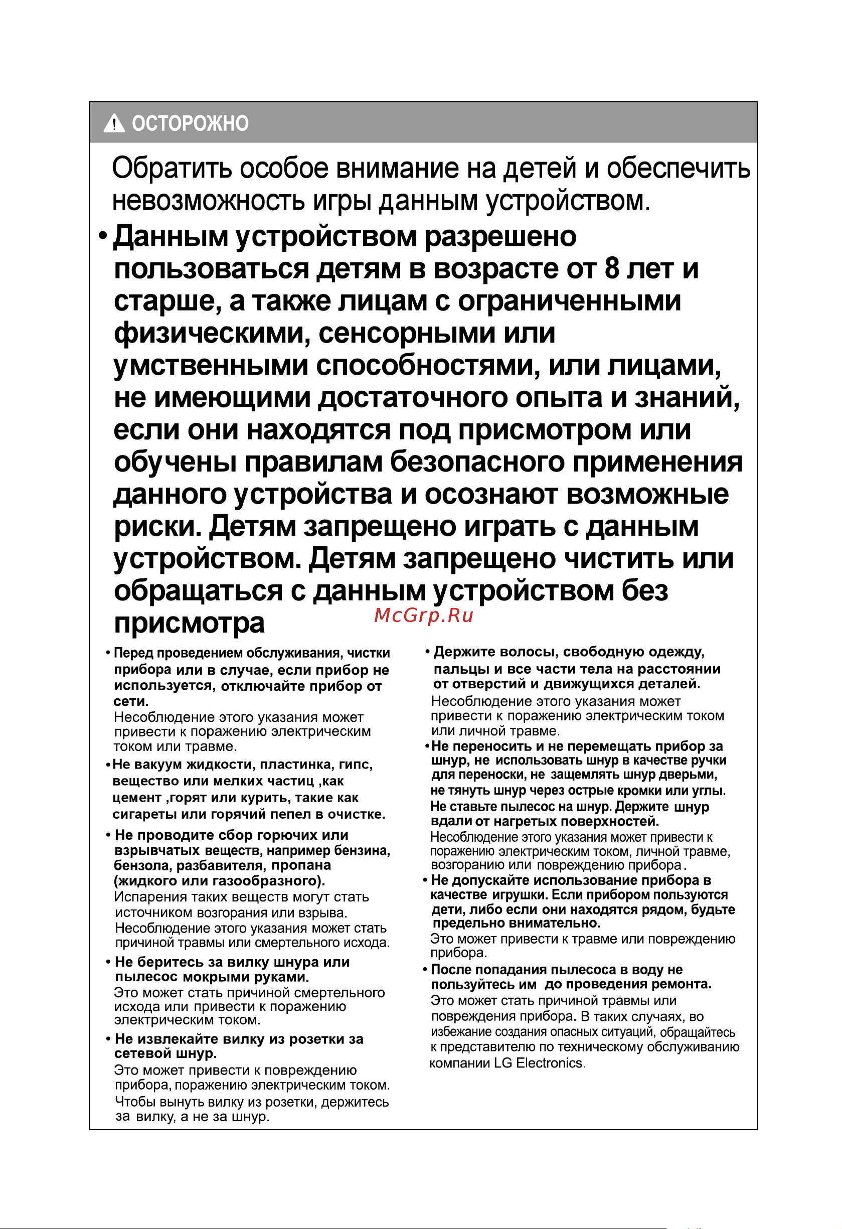 LG VK69462N Руководство по эксплуатации онлайн [8/12] 715896