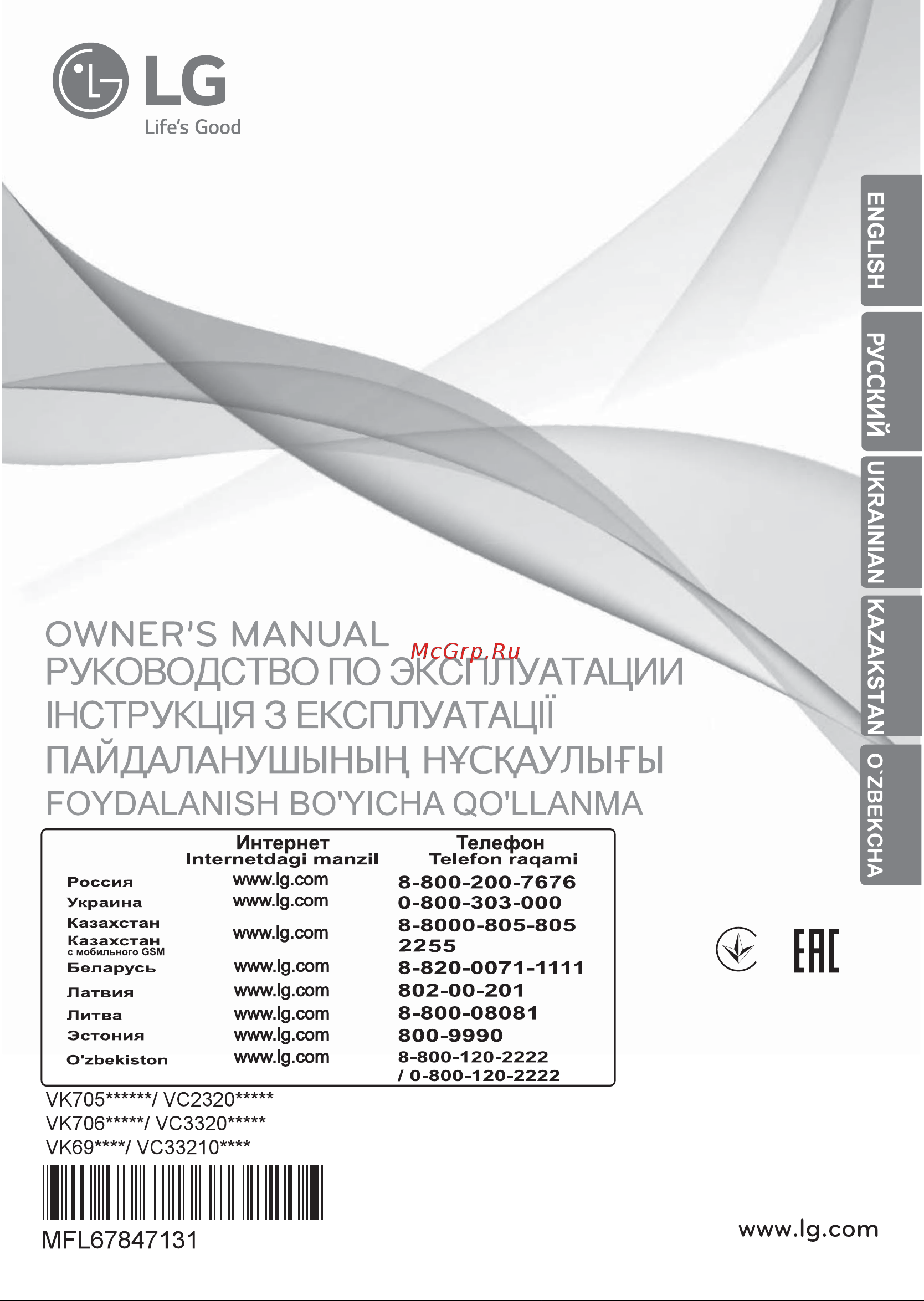 LG VK69601N Руководство по эксплуатации онлайн