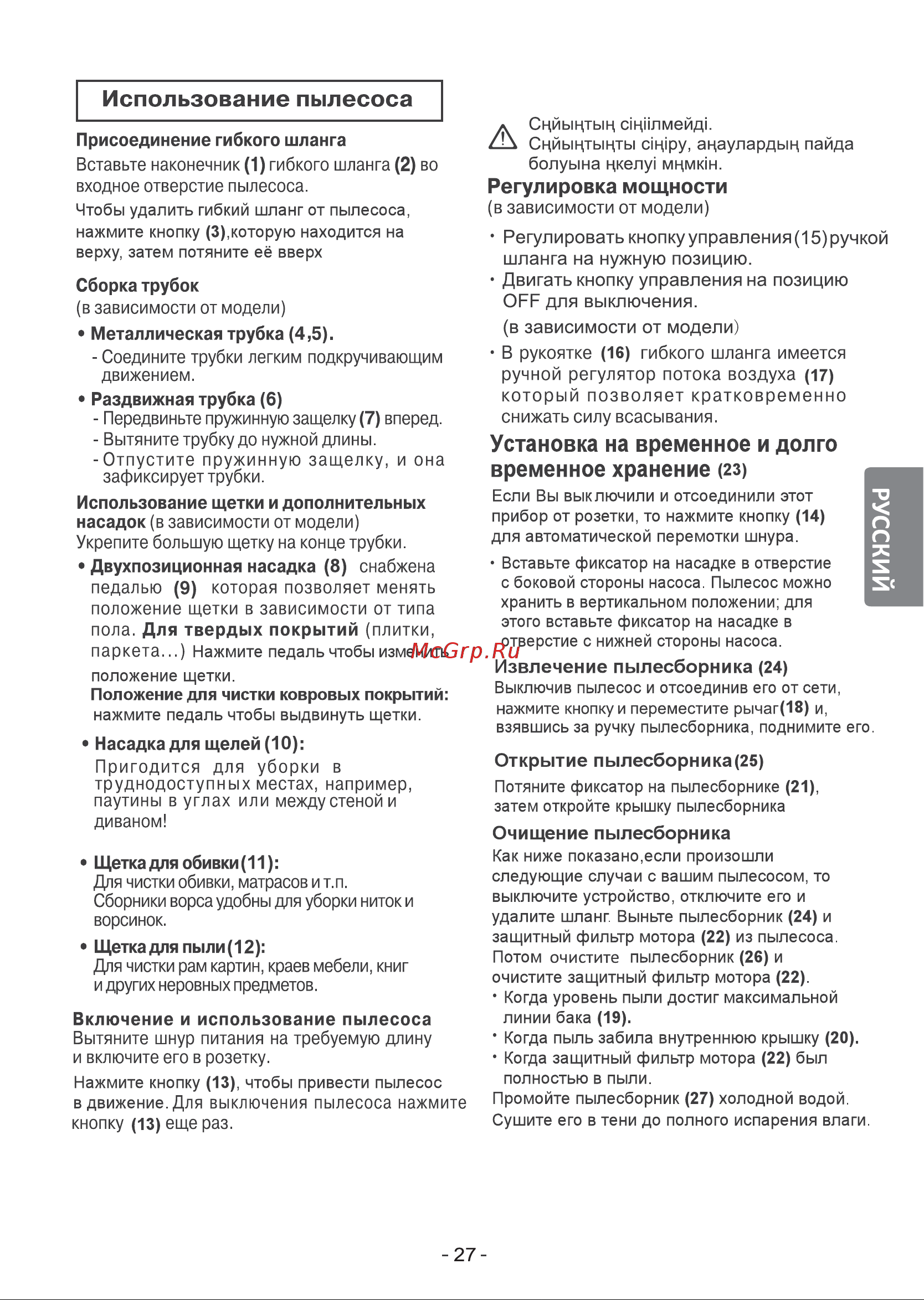 LG VK69601N Руководство по эксплуатации онлайн [10/11] 715897