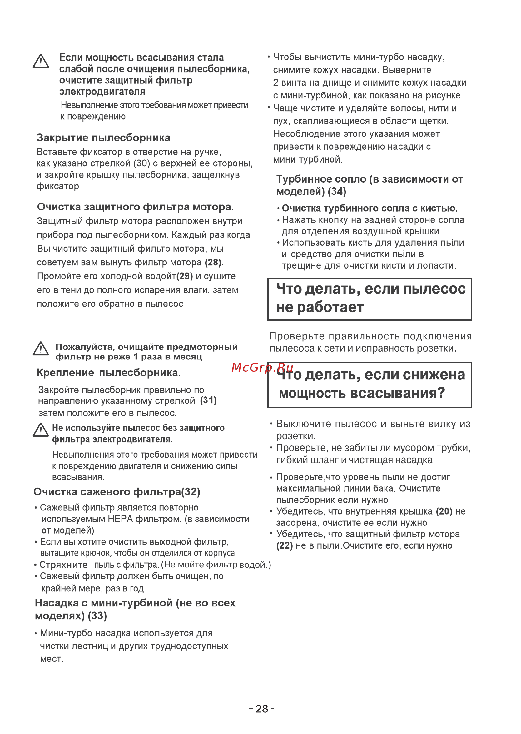 LG VK69601N Руководство по эксплуатации онлайн [11/11] 715897