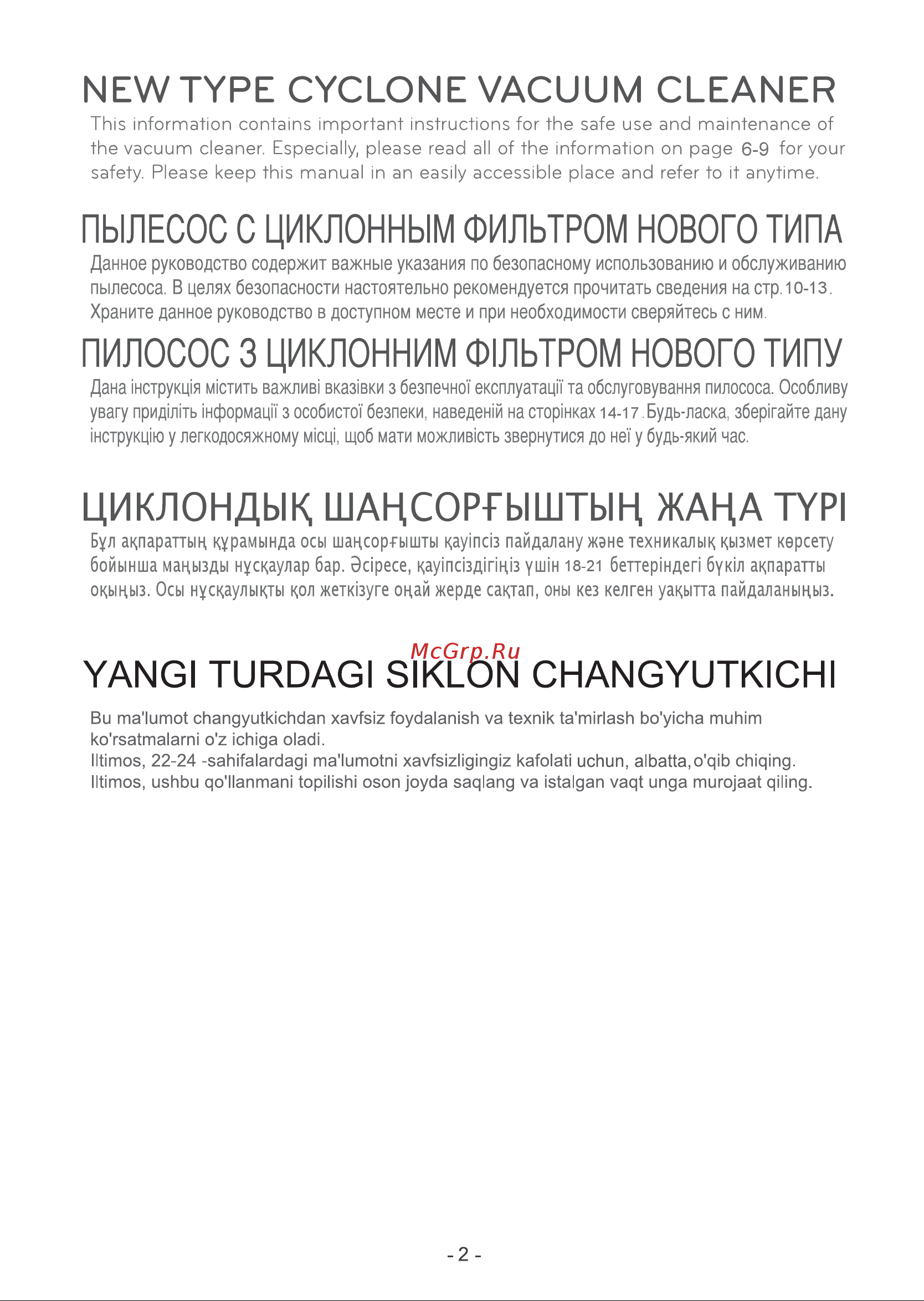 LG VK69601N Руководство по эксплуатации онлайн [2/11] 715897
