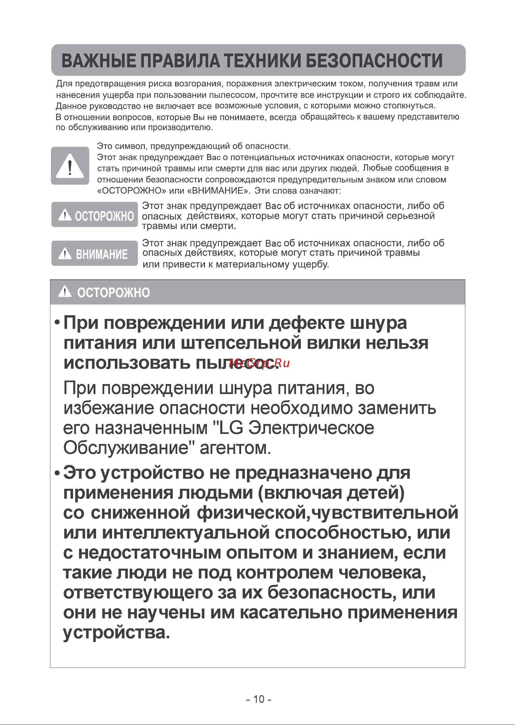 LG VK69601N Руководство по эксплуатации онлайн [6/11] 715897