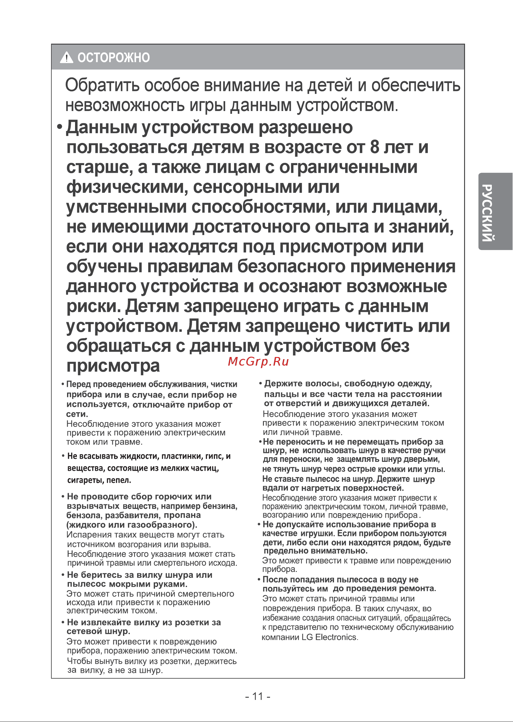 LG VK69601N Руководство по эксплуатации онлайн [7/11] 715897