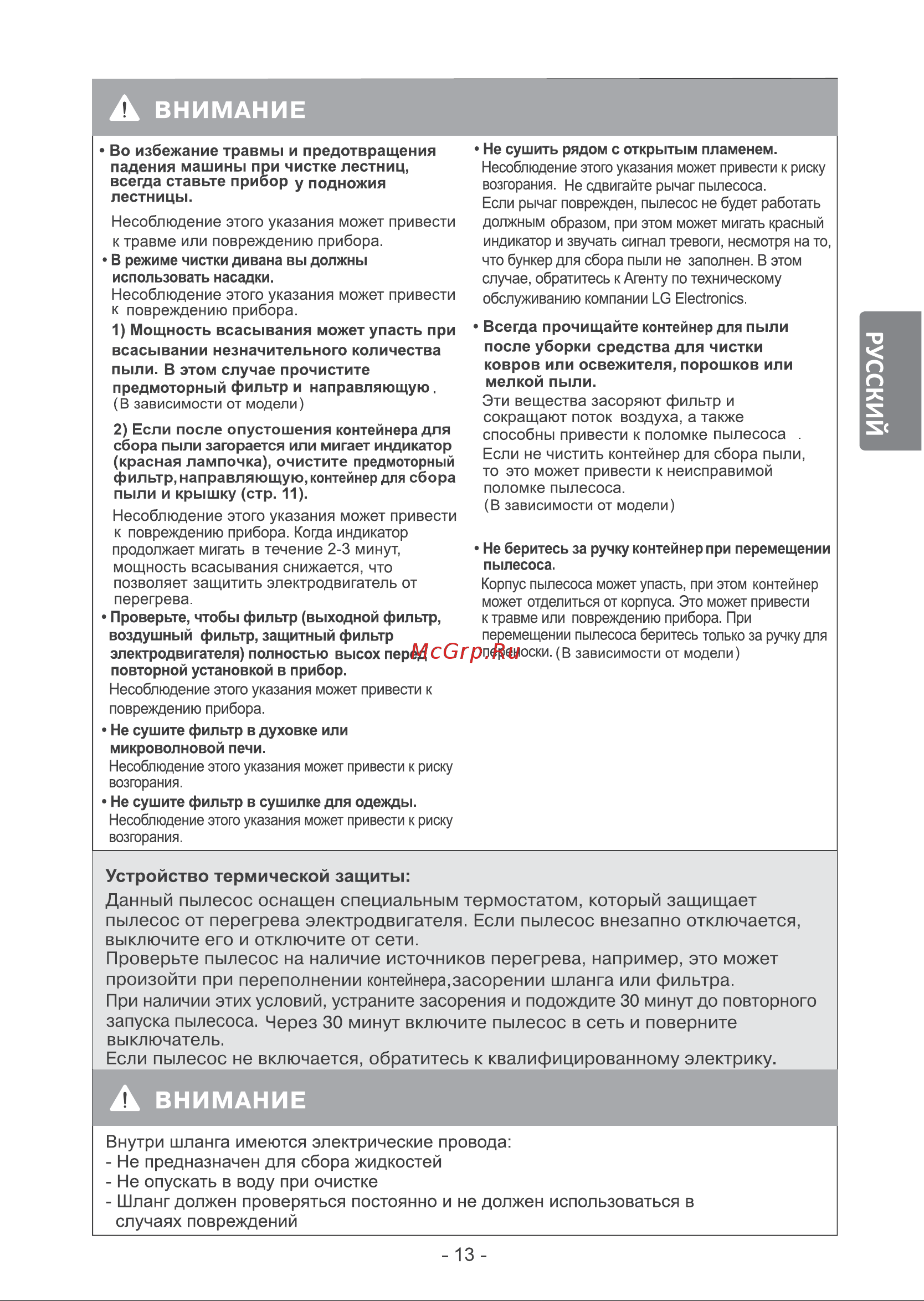 LG VK69601N Руководство по эксплуатации онлайн [9/11] 715897