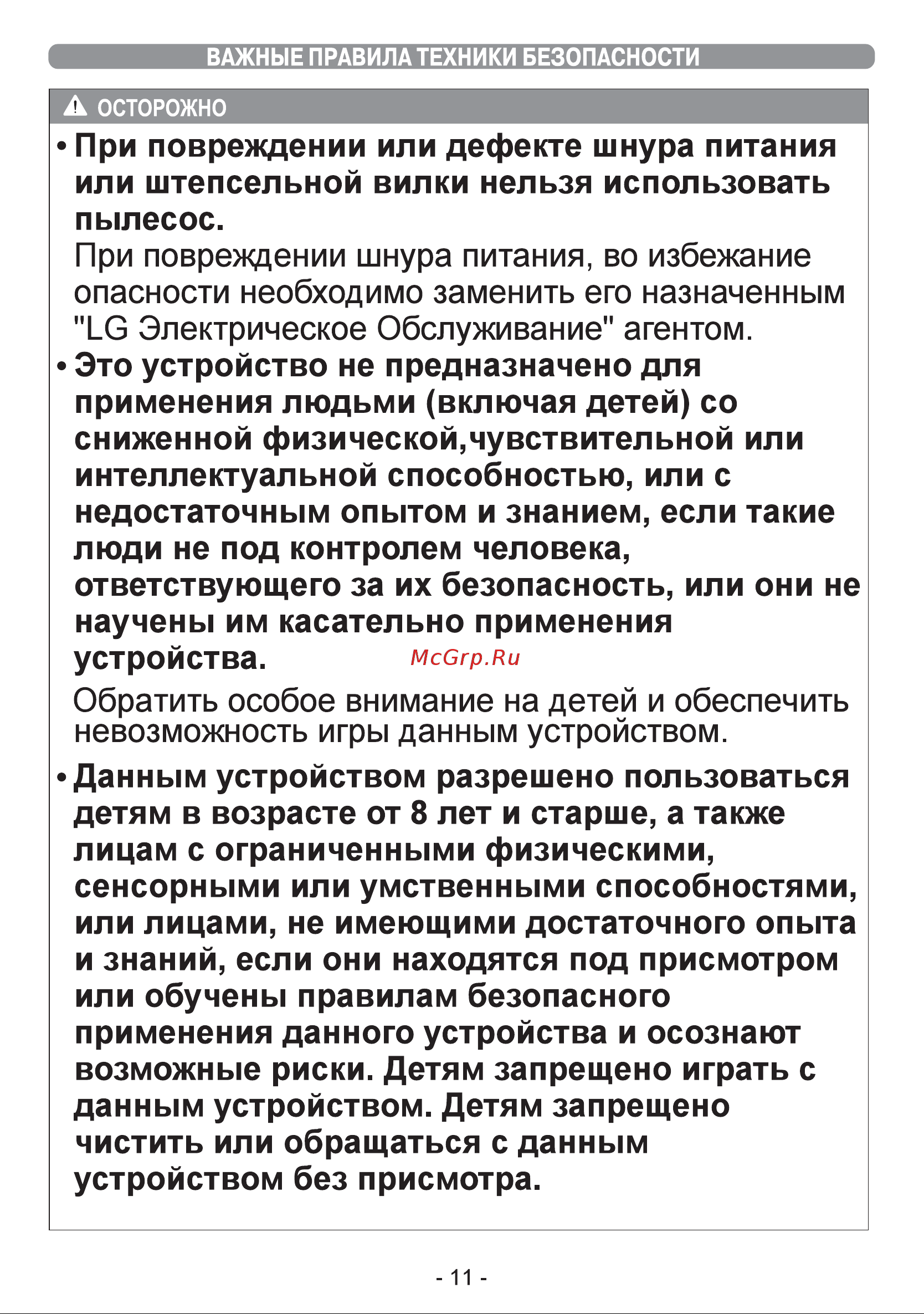 LG VK75W02HY Руководство по эксплуатации онлайн [11/36] 715901