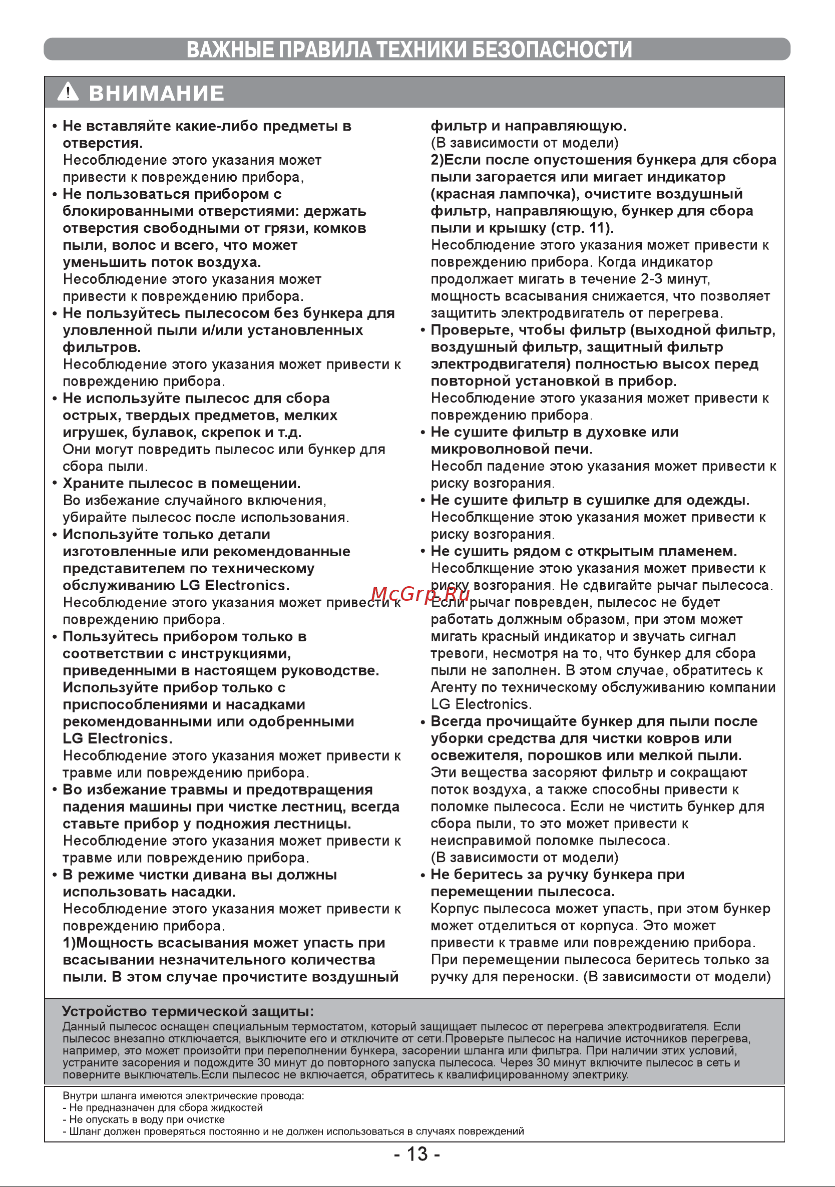 LG VK75W02HY Руководство по эксплуатации онлайн [13/36] 715901