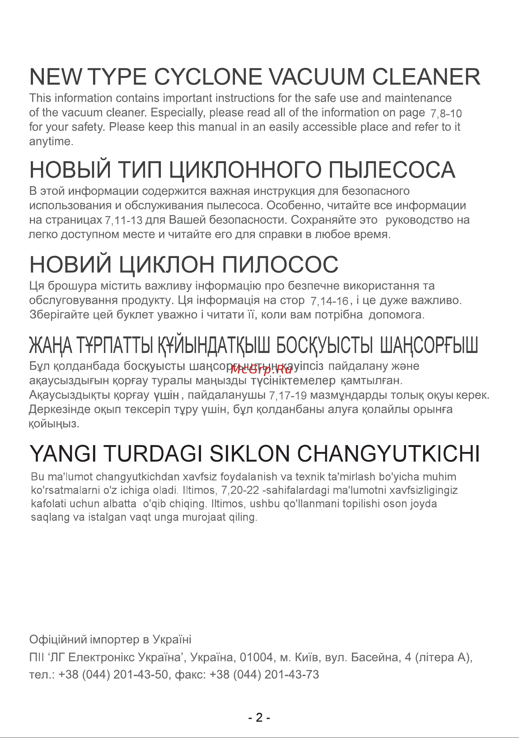 LG VK75W02HY Руководство по эксплуатации онлайн [2/36] 715901