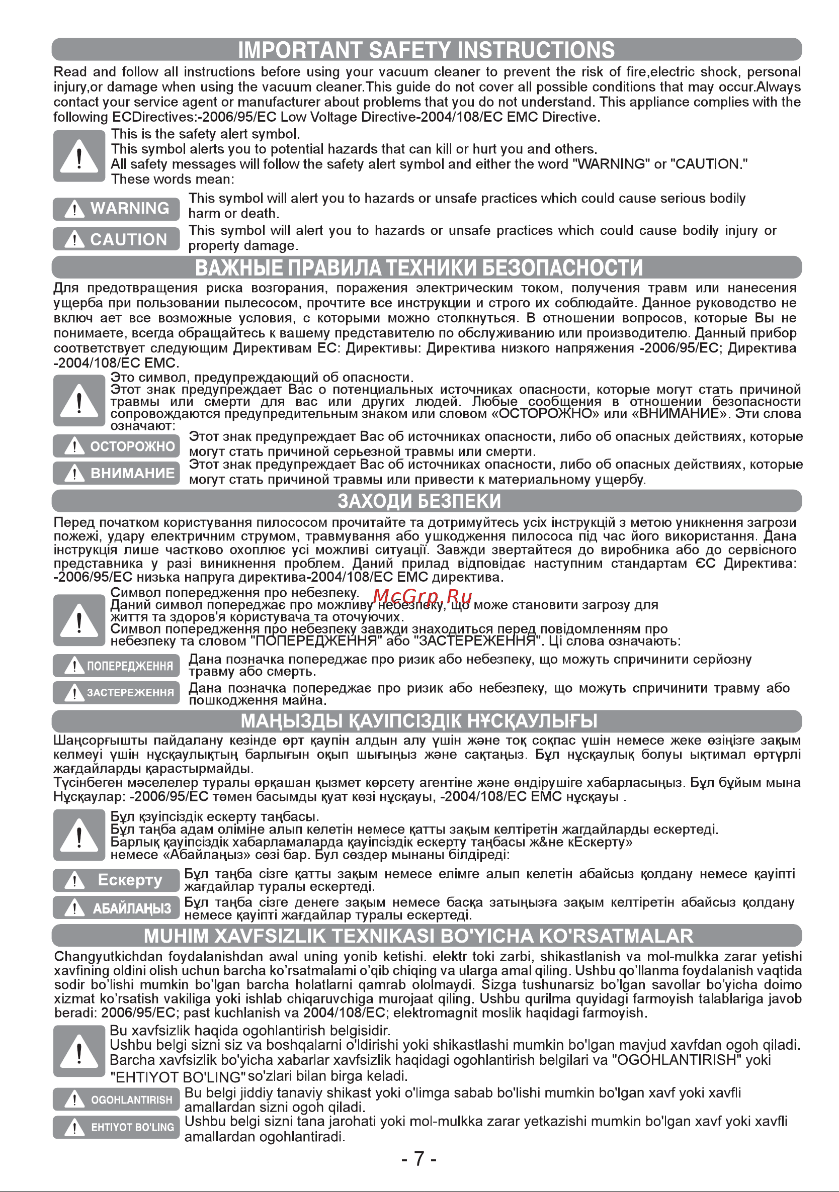 LG VK75W02HY Руководство по эксплуатации онлайн [7/36] 715901