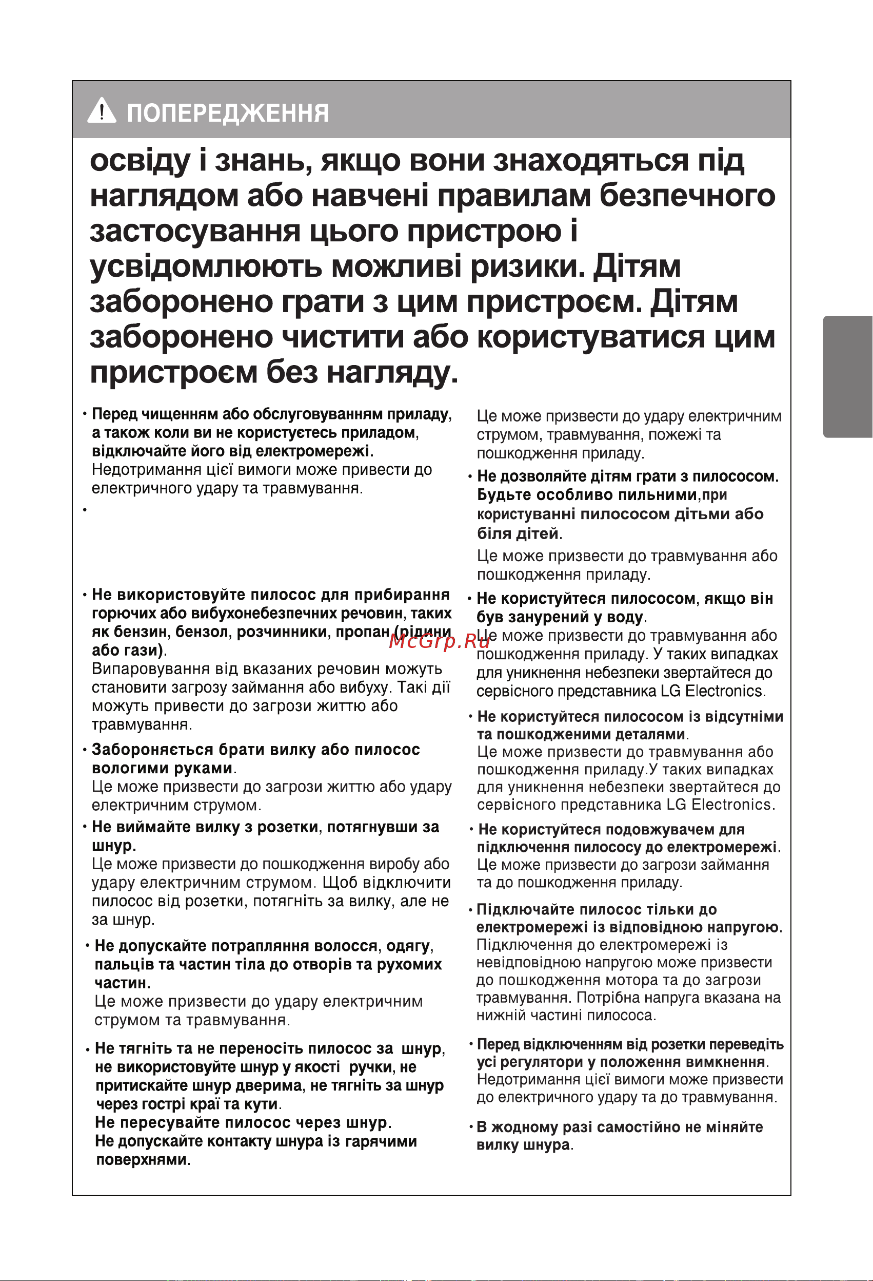 LG MVK71187HU [16/40] Ukrainian