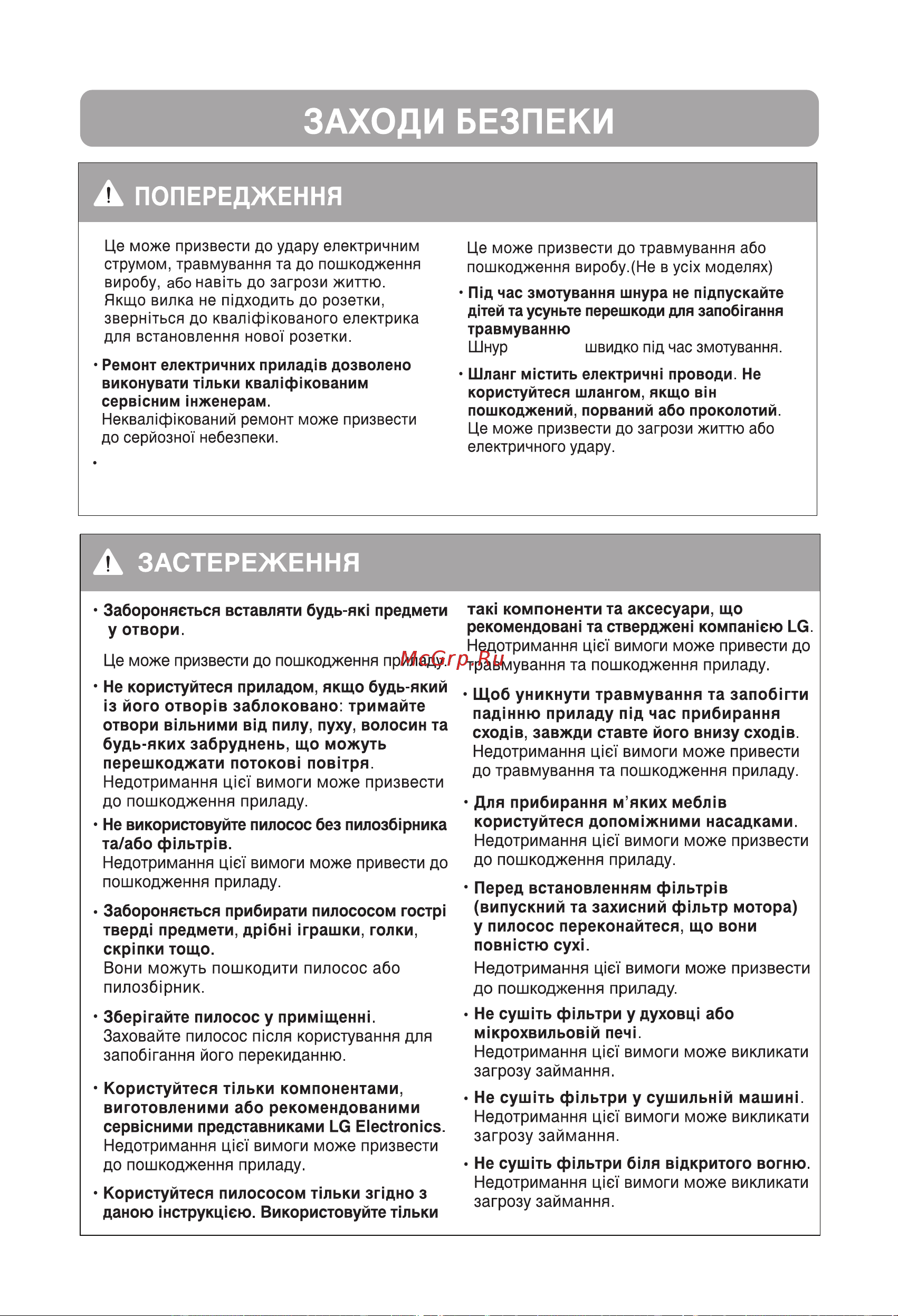LG MVK71187HU [17/40] Рухатися