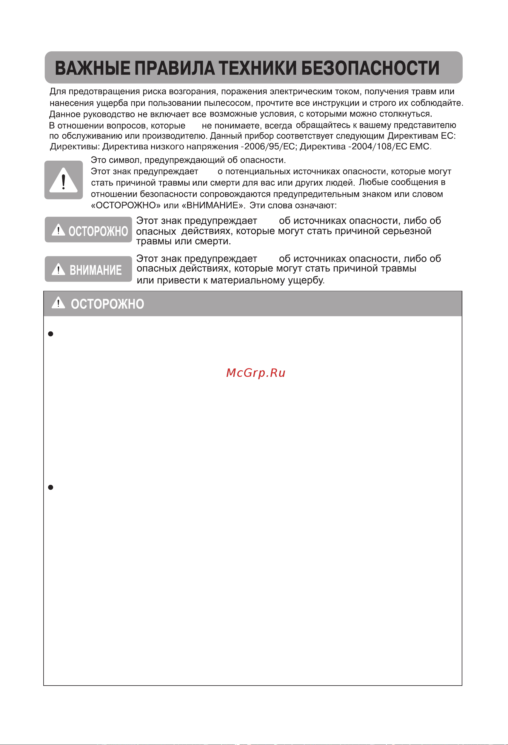 LG MVK71187HU Руководство по эксплуатации онлайн [19/40] 715908