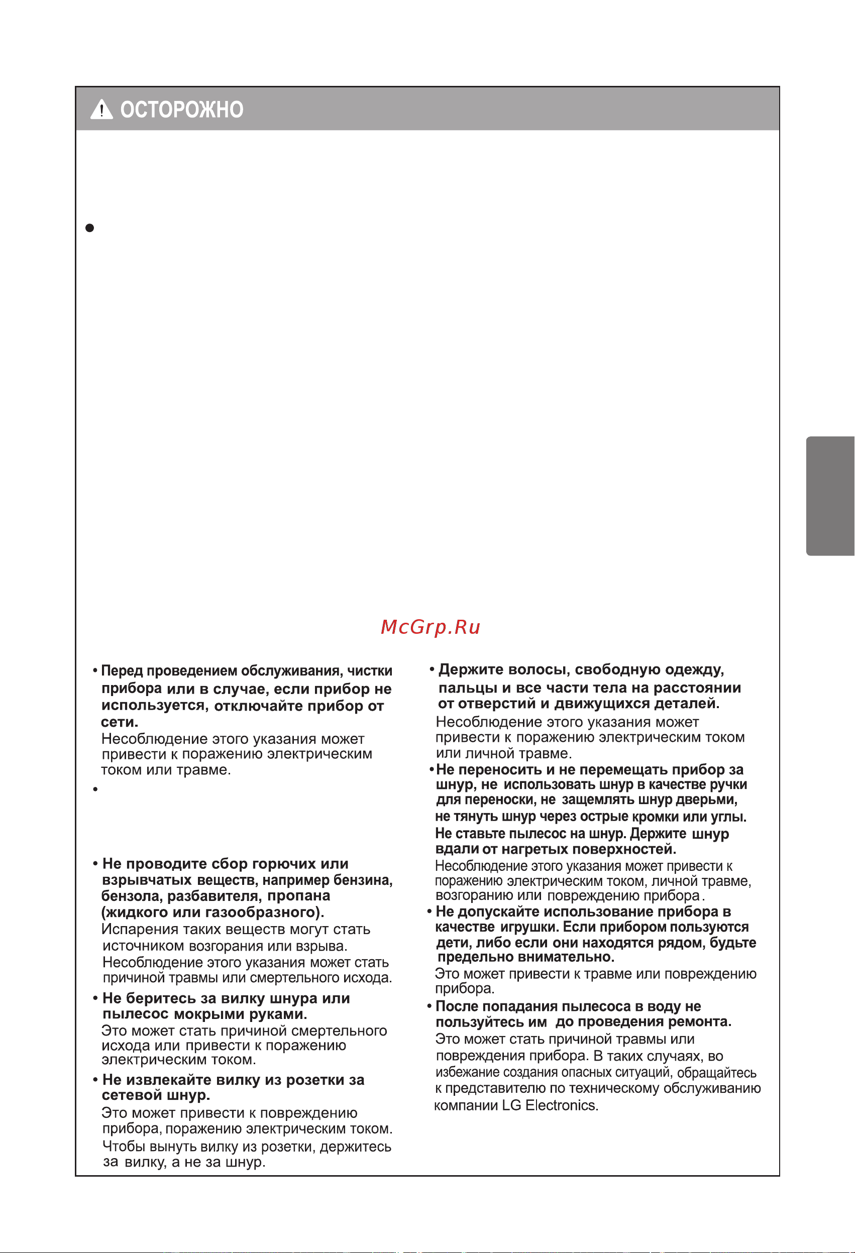 LG MVK71187HU Руководство по эксплуатации онлайн [20/40] 715908