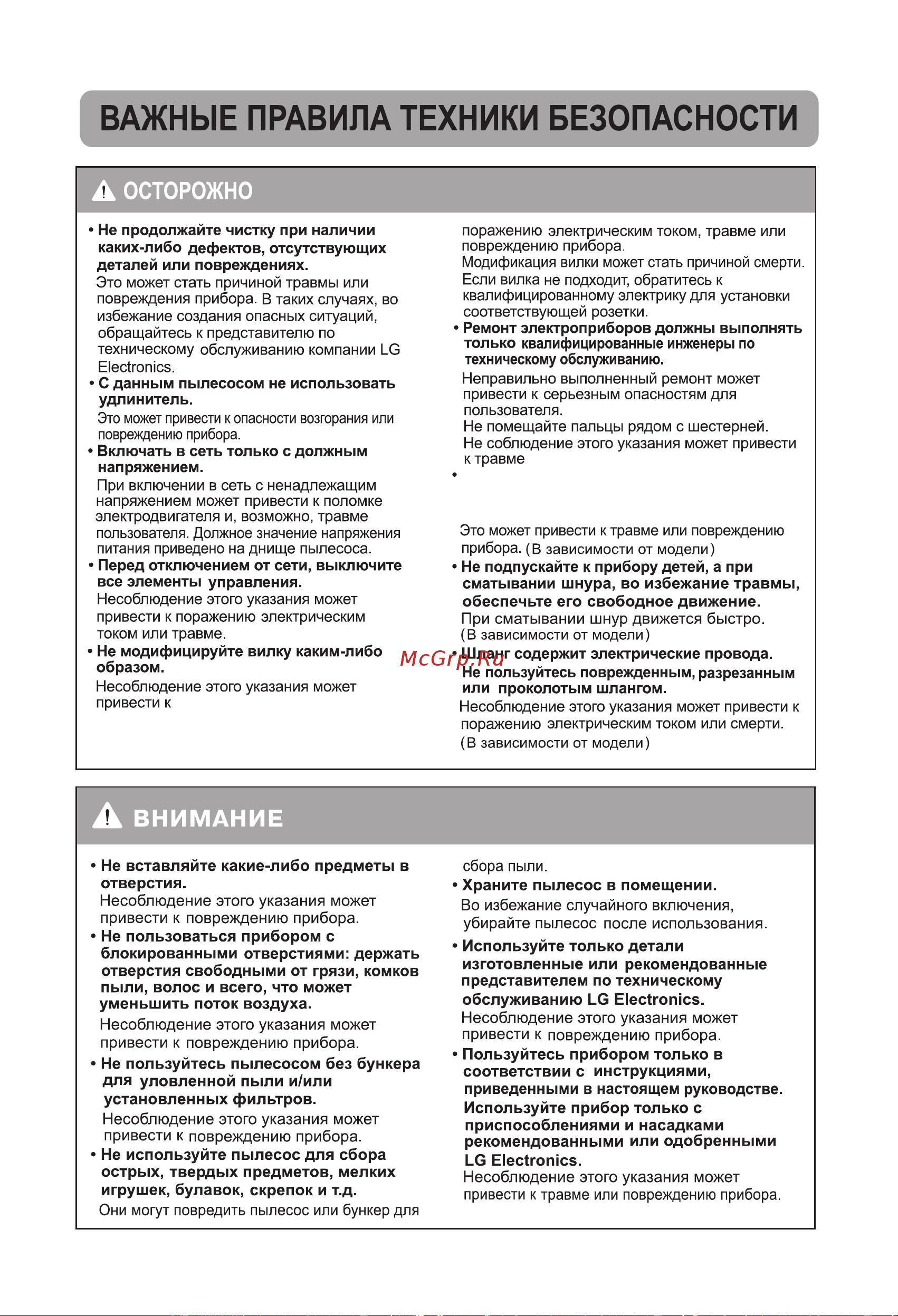LG MVK71187HU Руководство по эксплуатации онлайн [21/40] 715908