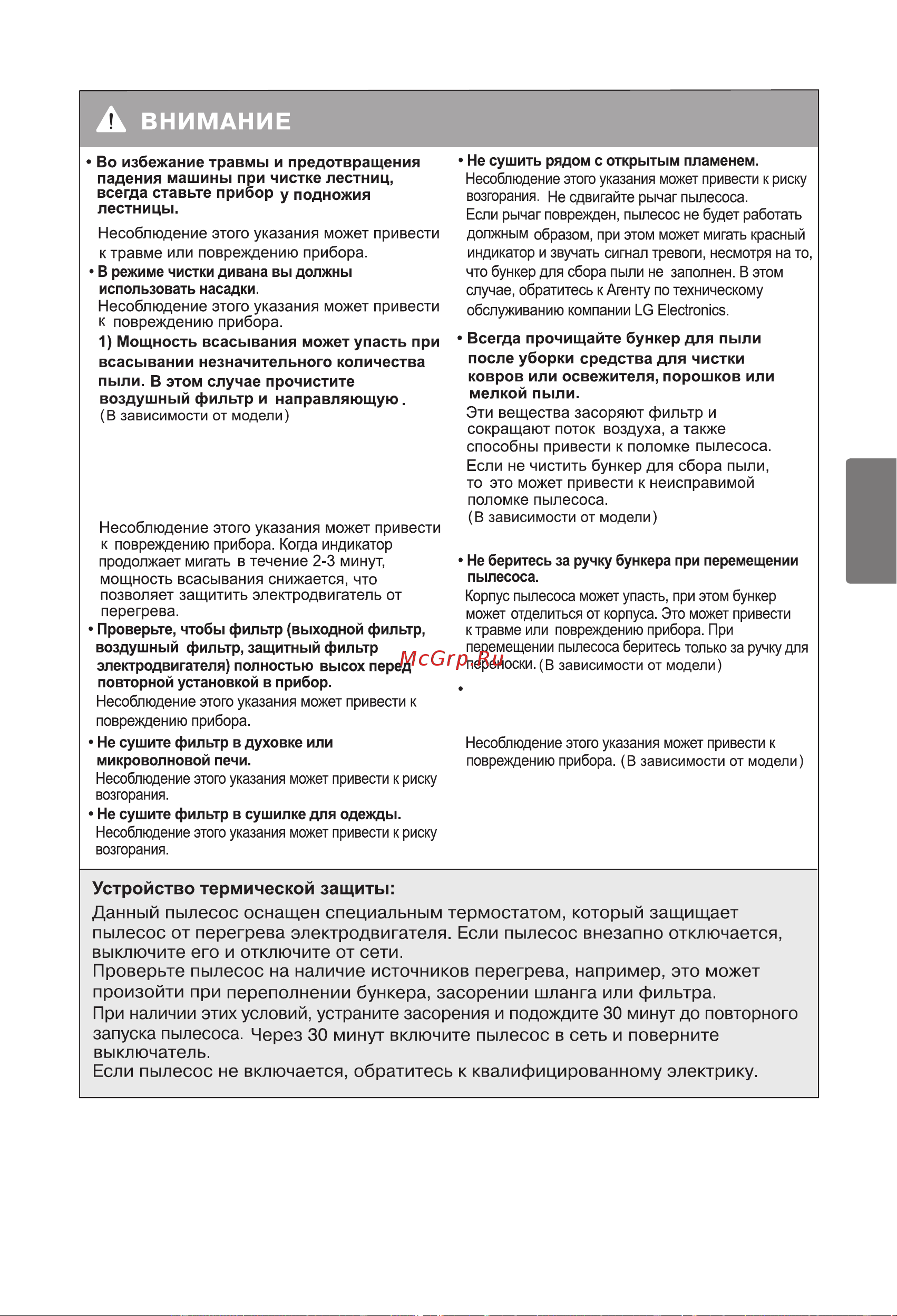 LG MVK71187HU [22/40] Russian