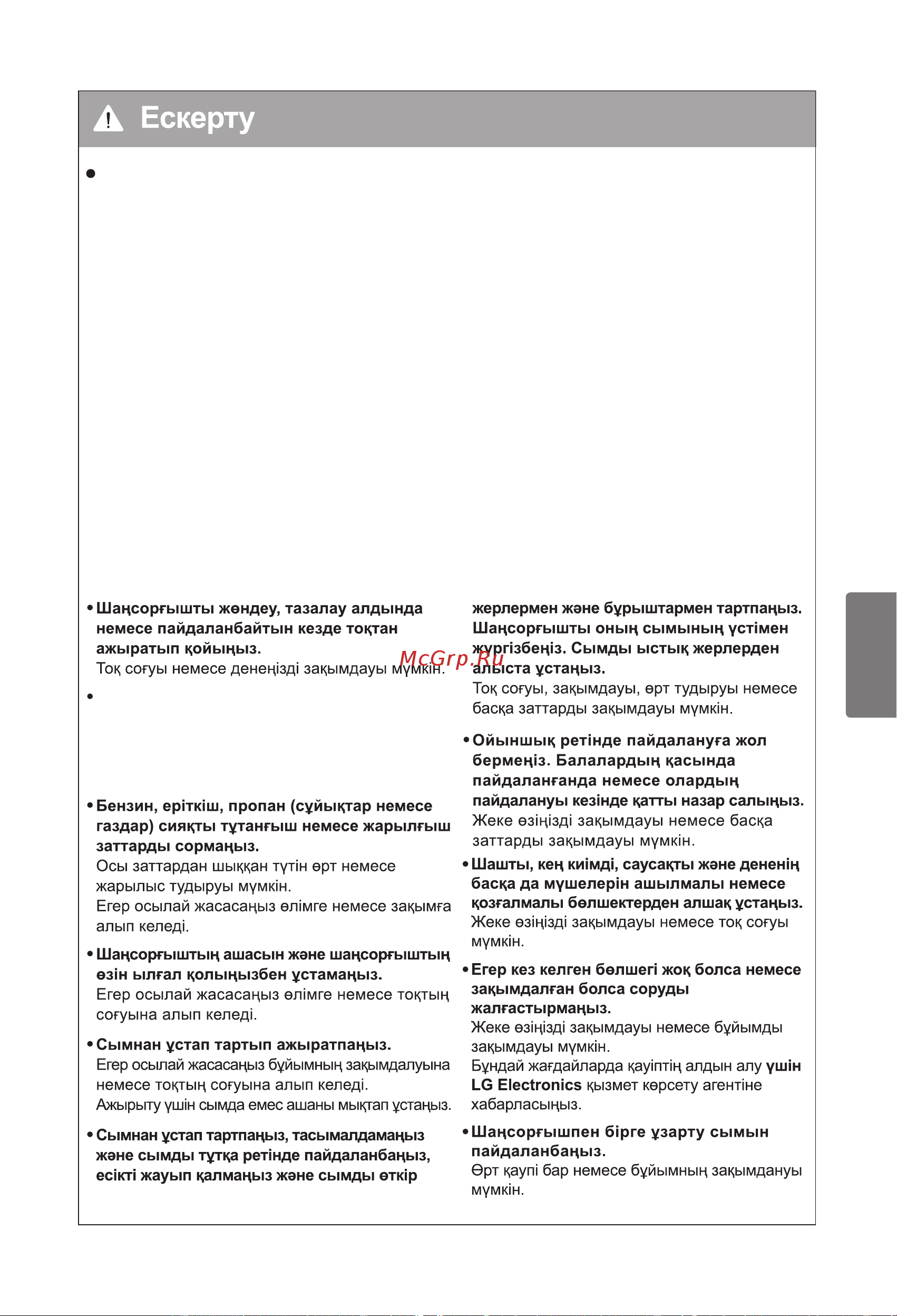 LG MVK71187HU Руководство по эксплуатации онлайн [24/40] 715908