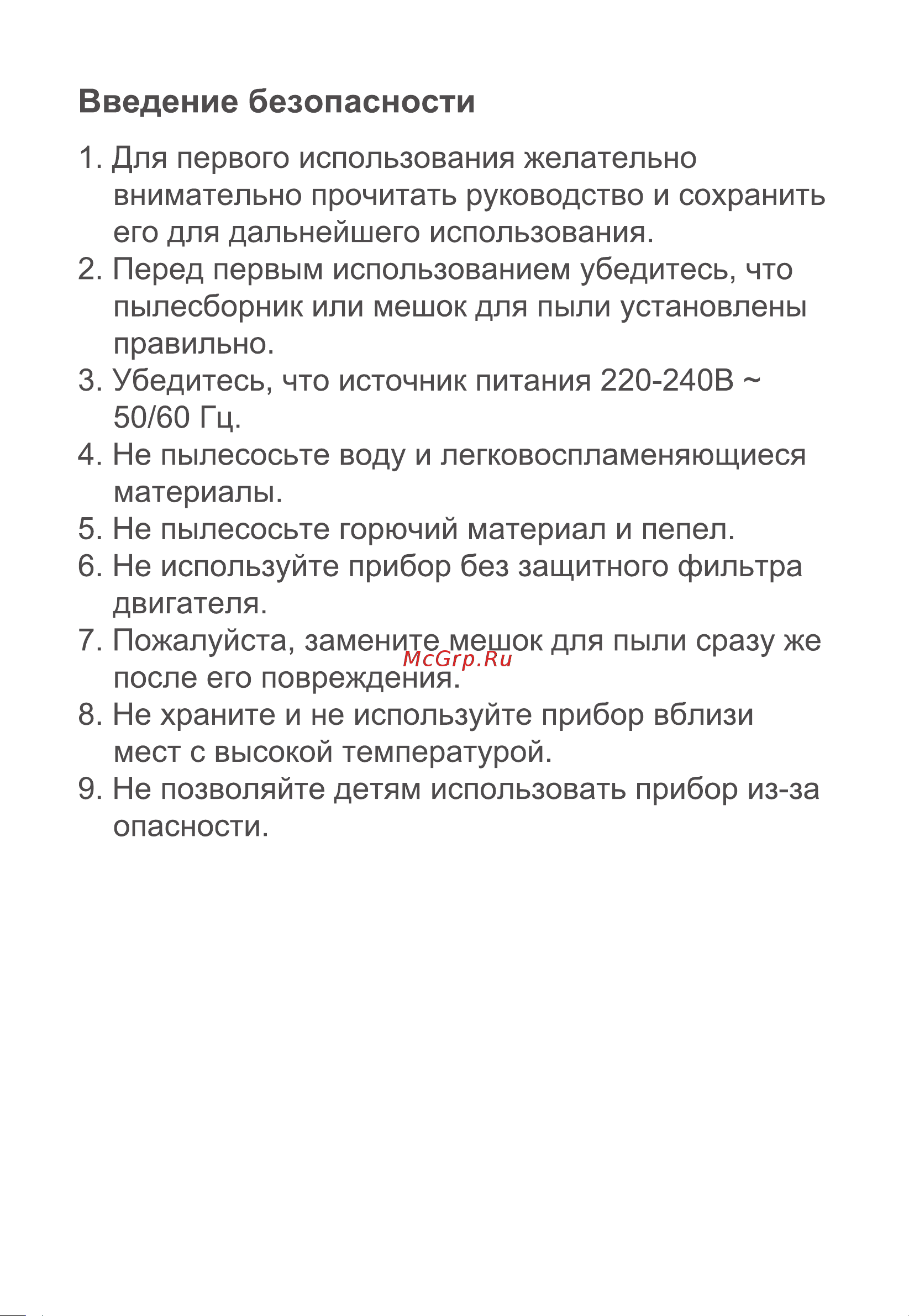 Midea MSB 5.700bs Руководство по эксплуатации онлайн [3/8] 715909