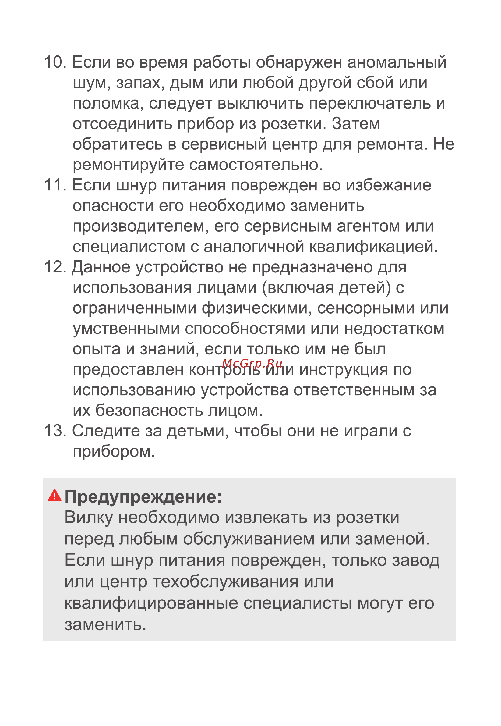 Midea MSB 5.700bs Руководство по эксплуатации онлайн [4/8] 715909