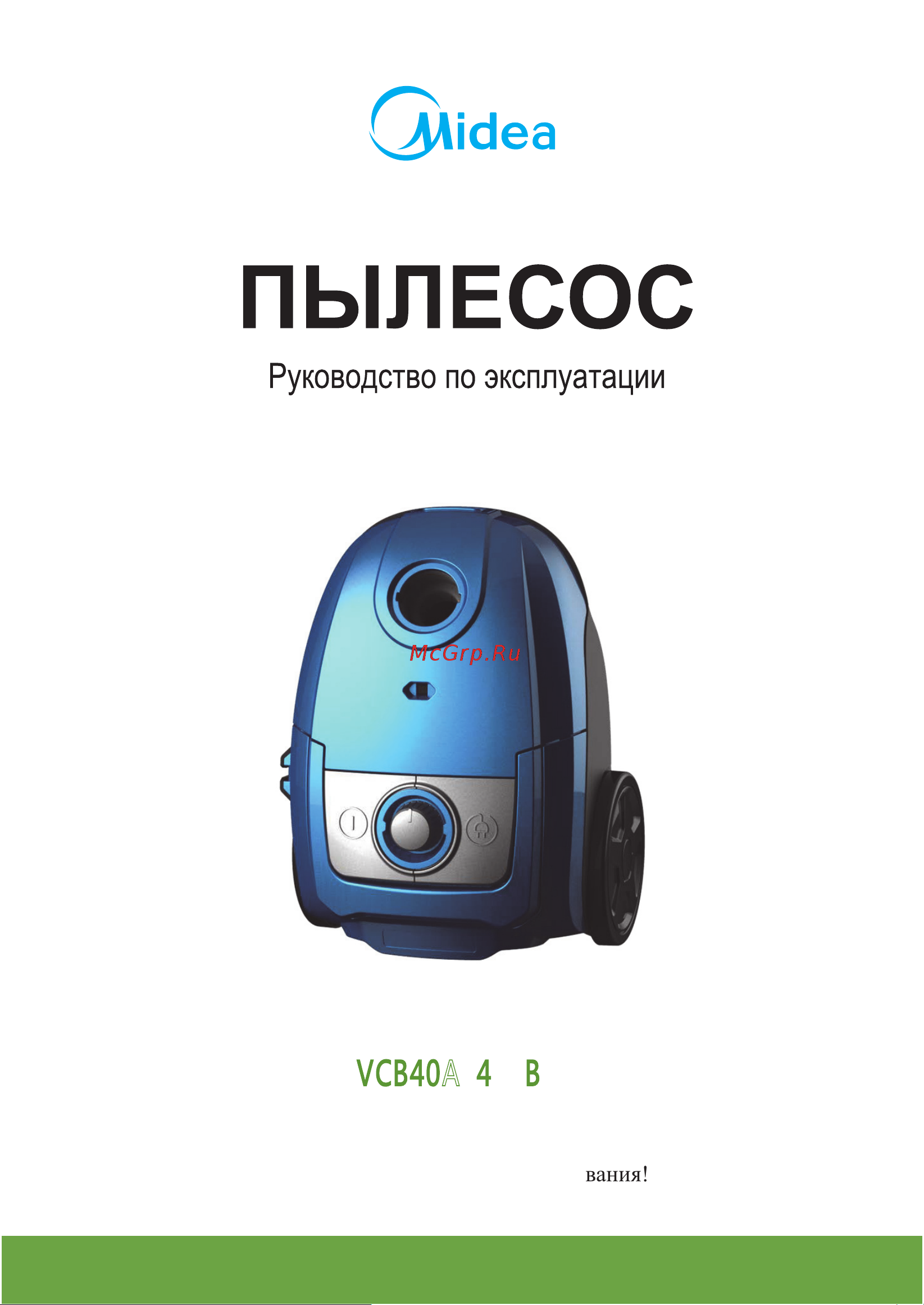 Midea VCB40A14D-B Руководство по эксплуатации онлайн