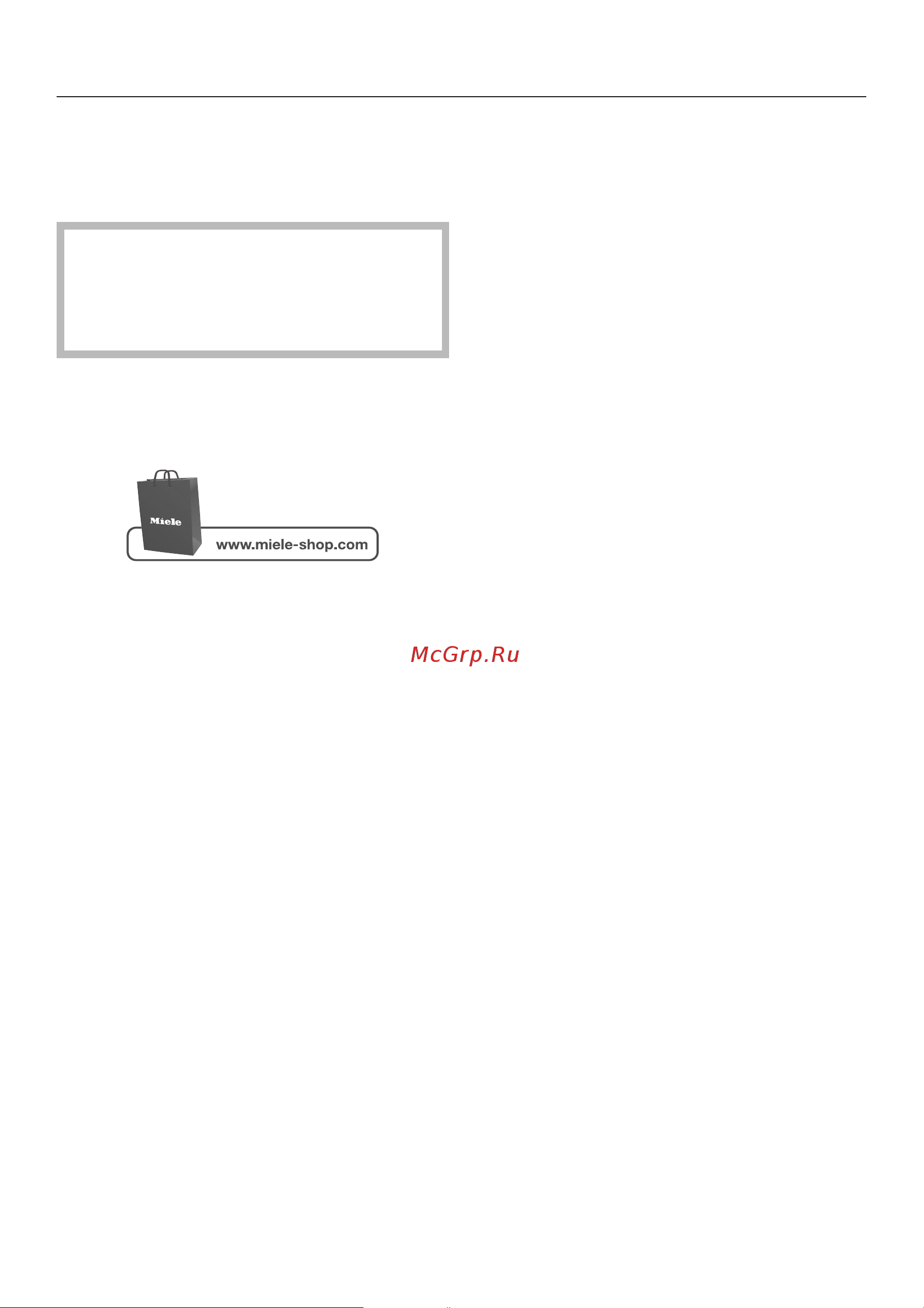 Miele S 5211 [25/68] Äîïîëíèòåëüíî ïðèîáðåòàåìûå ïðèíàäëåæíîñòè
