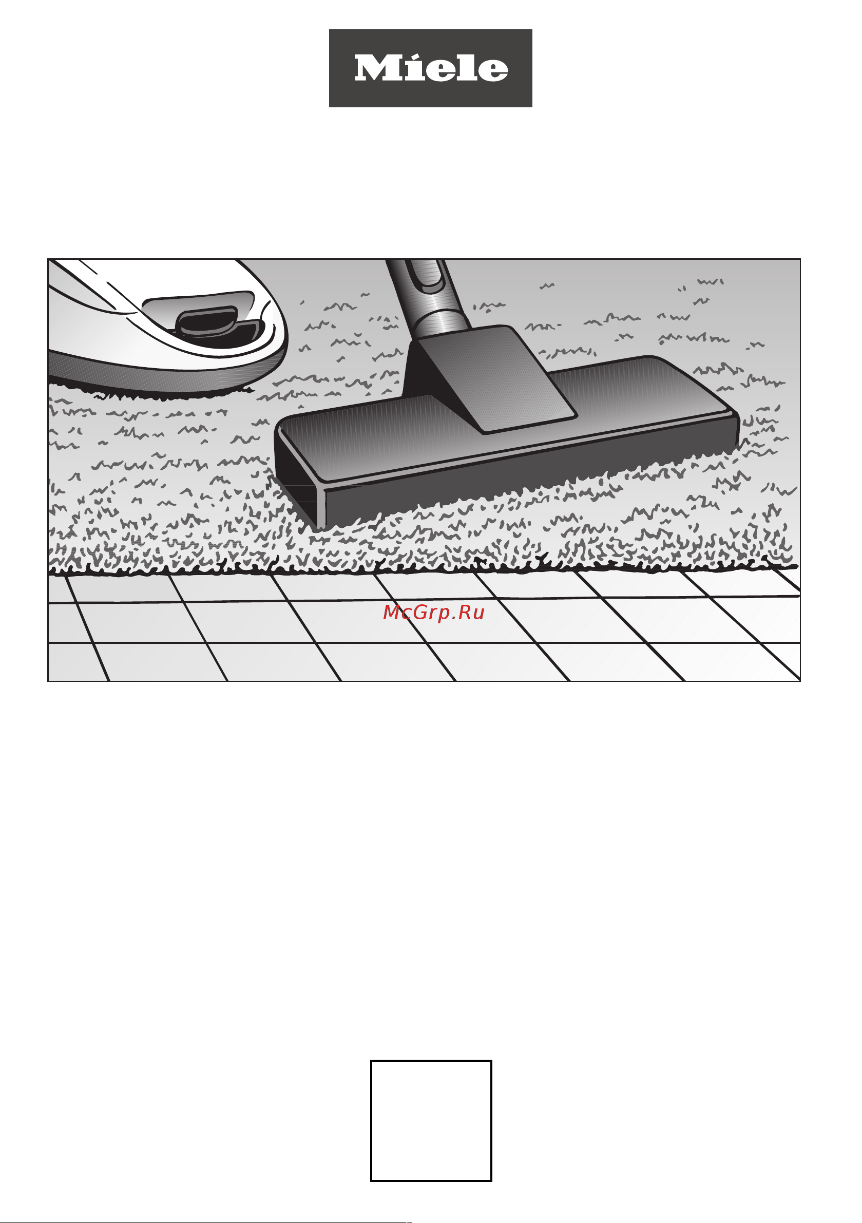 Miele SBCD3 Classic C1 Allergy PowerLine Руководство по эксплуатации онлайн