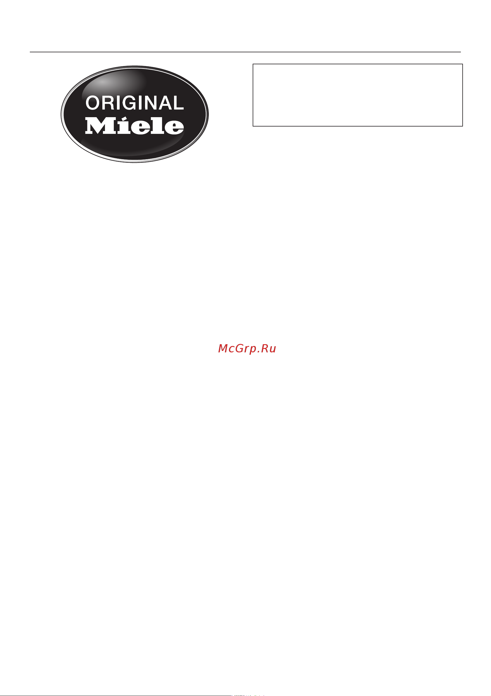Miele SBAD3 Classic C1 Parquet PowerLine [18/56] Описание работы индикатора замены мешка пылесборника