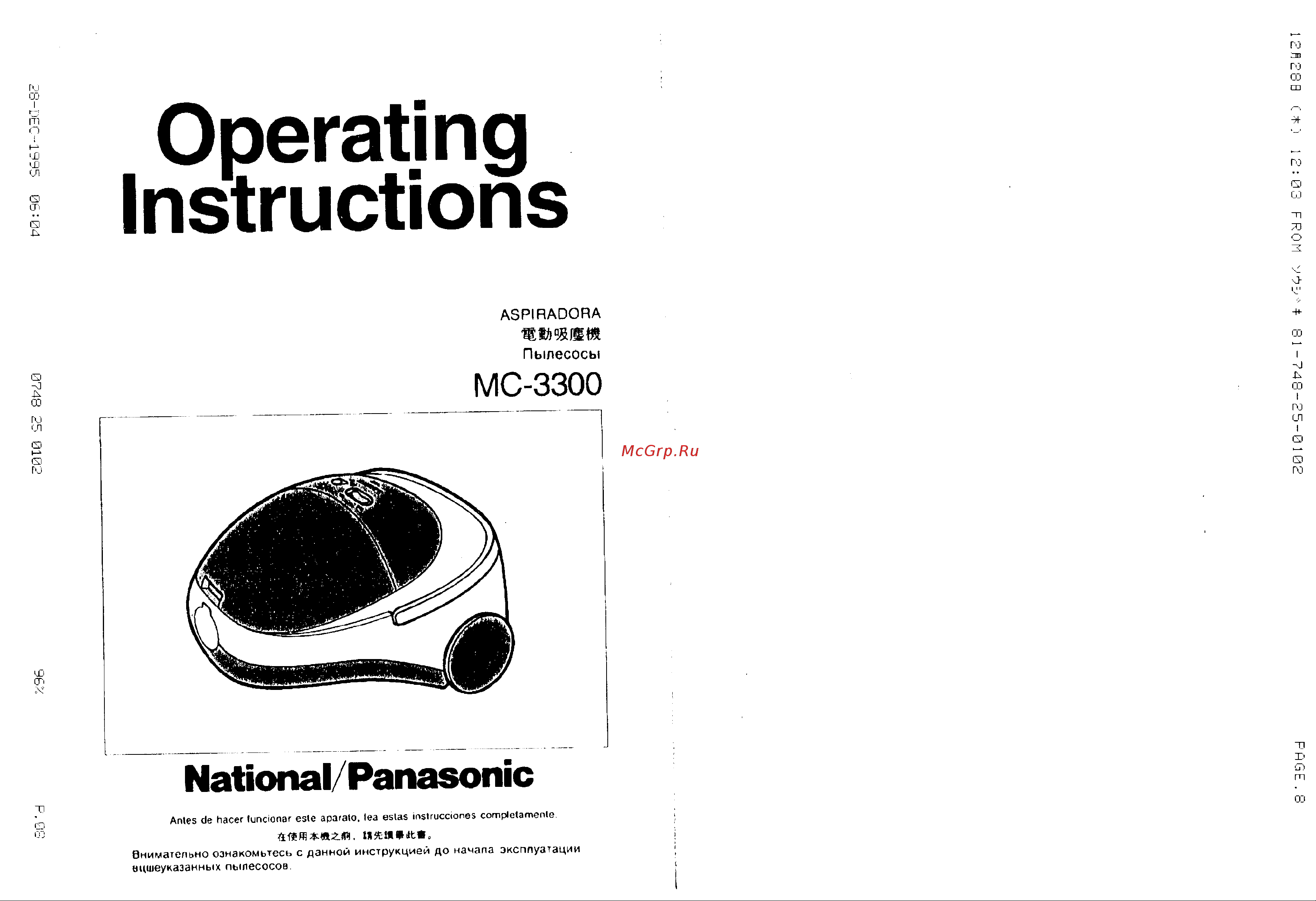 Panasonic MC-3300 Руководство по эксплуатации онлайн