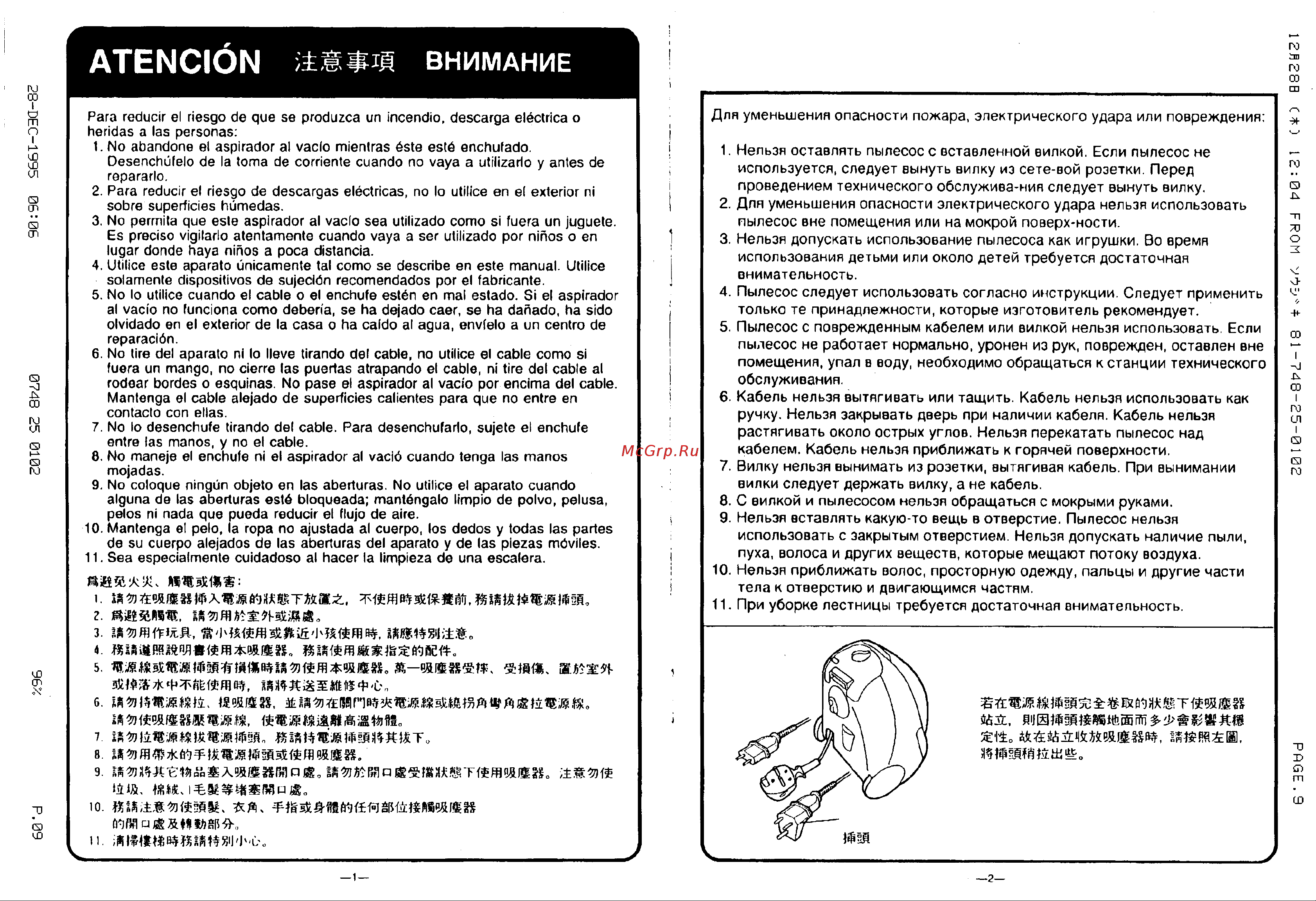 Panasonic MC-3300 Руководство по эксплуатации онлайн [2/7] 715955