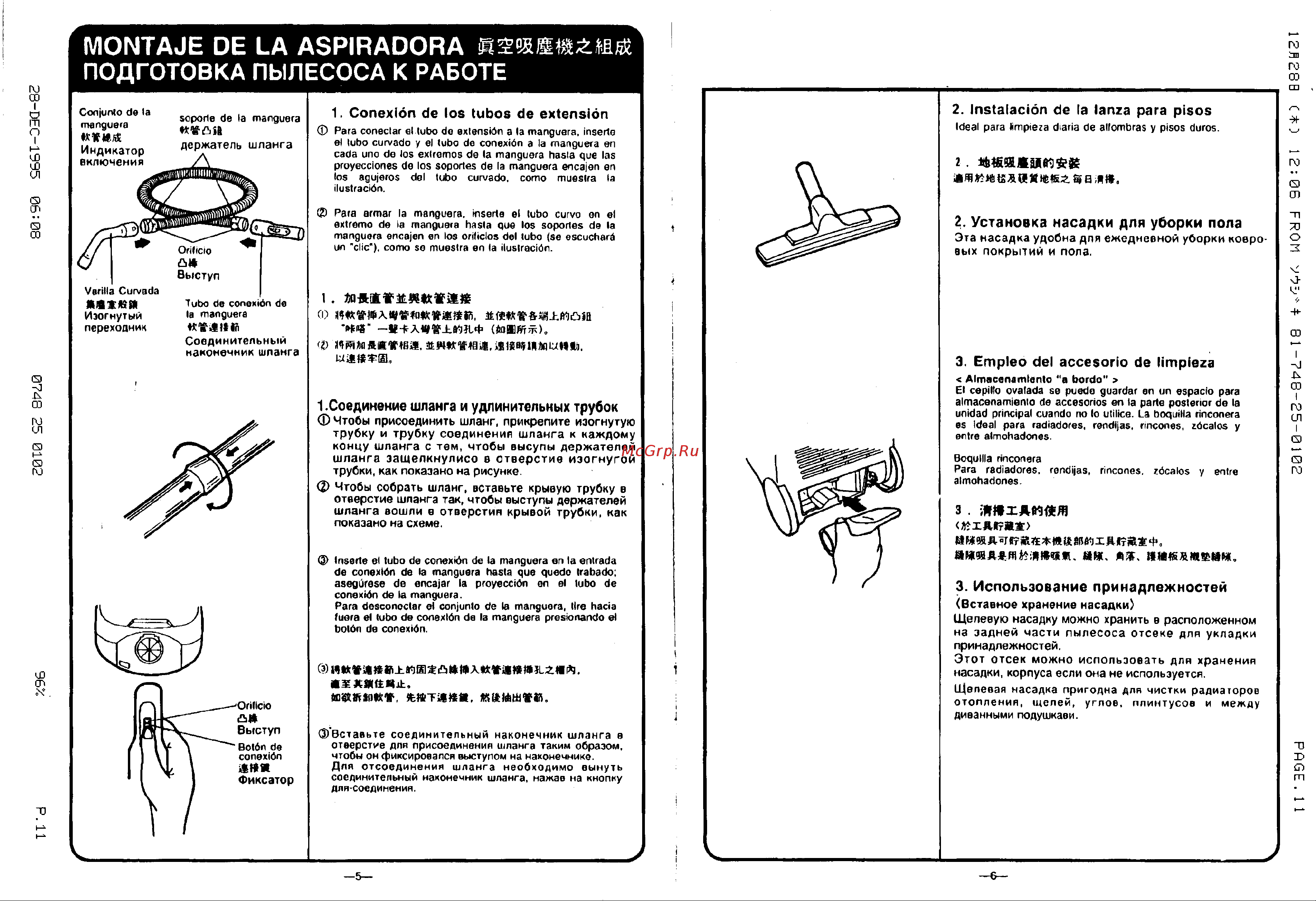 Panasonic MC-3300 Руководство по эксплуатации онлайн [4/7] 715955
