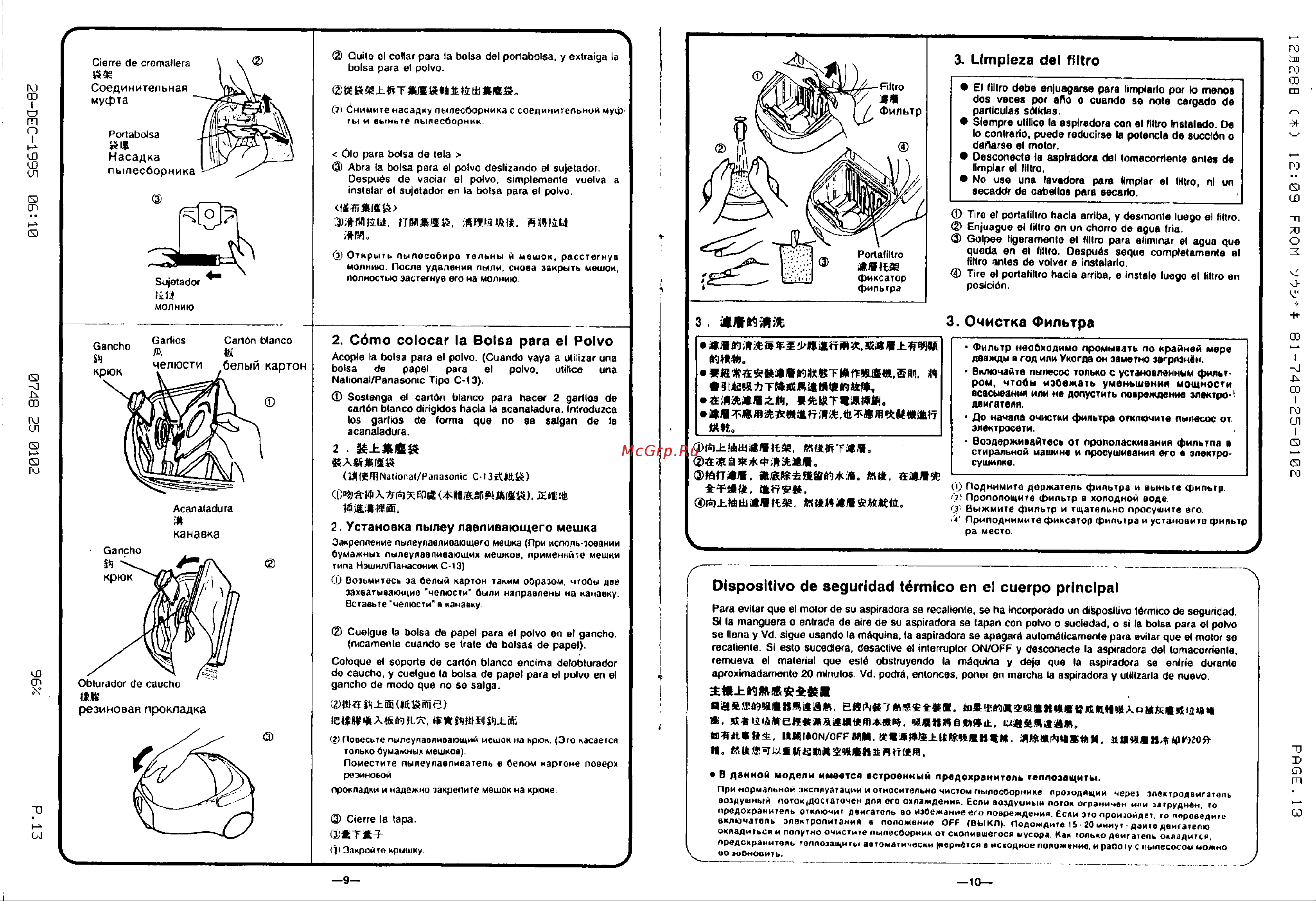 Panasonic MC-3300 Руководство по эксплуатации онлайн [6/7] 715955