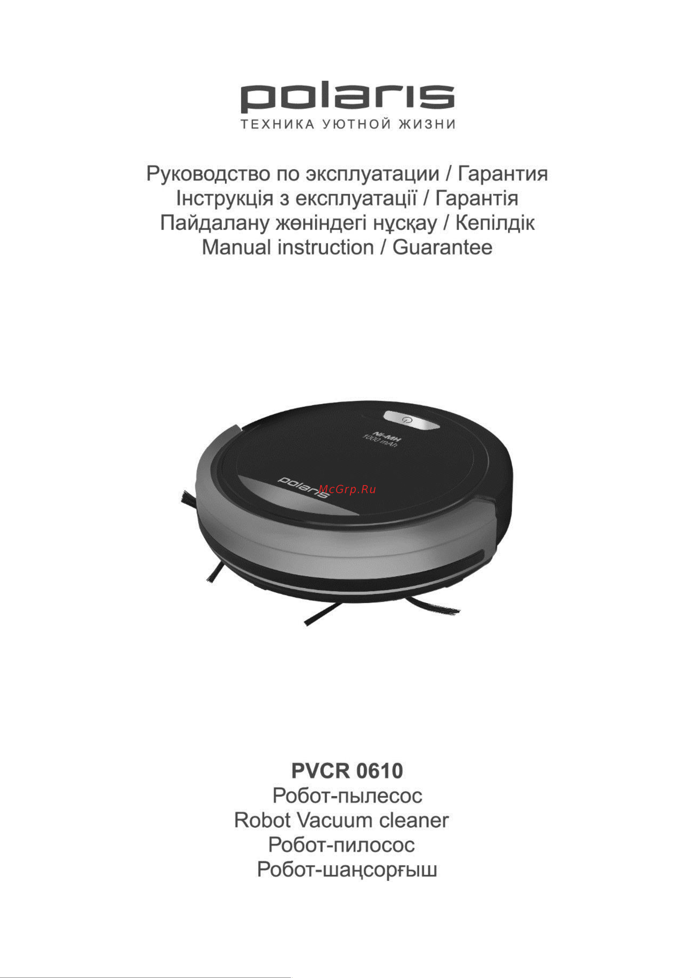 Polaris PVCR 0610 Руководство по эксплуатации онлайн