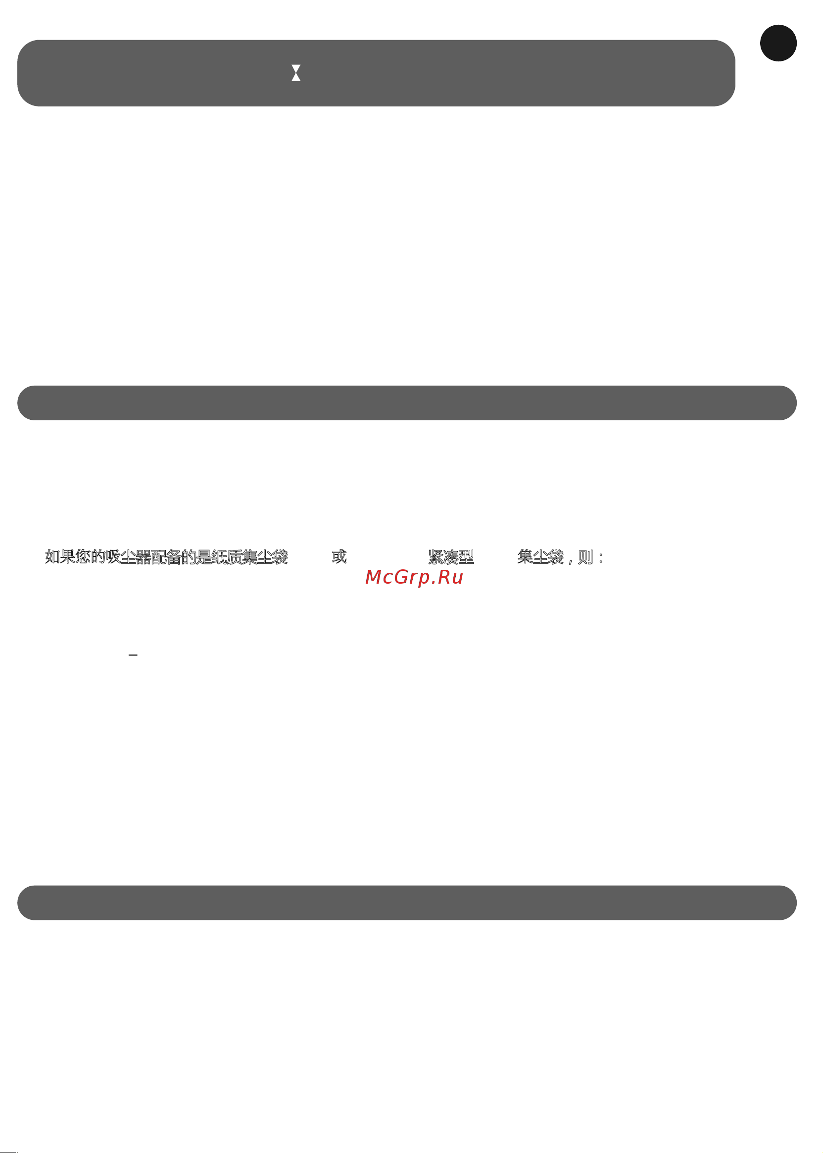 Rowenta RO1717R1 COMPACTEO [102/110] 清洗和保養