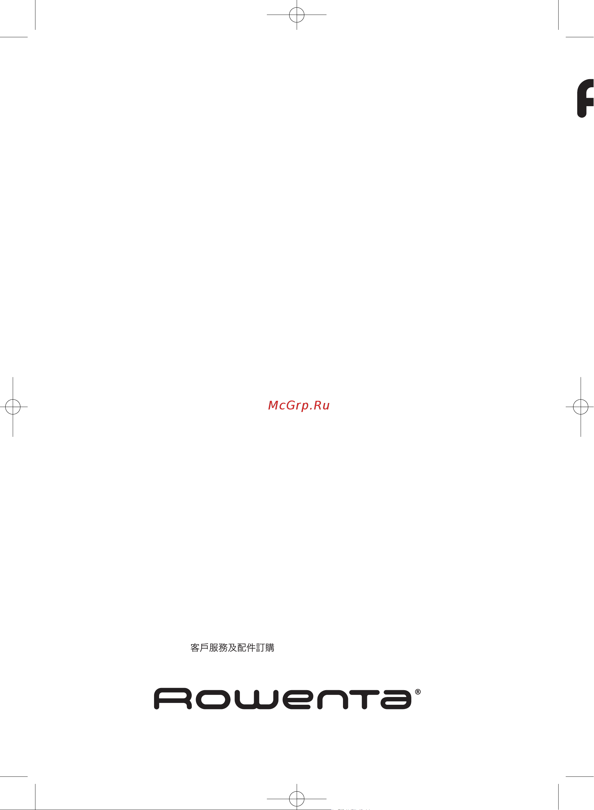 Rowenta RO362301 COSMO Руководство по эксплуатации онлайн