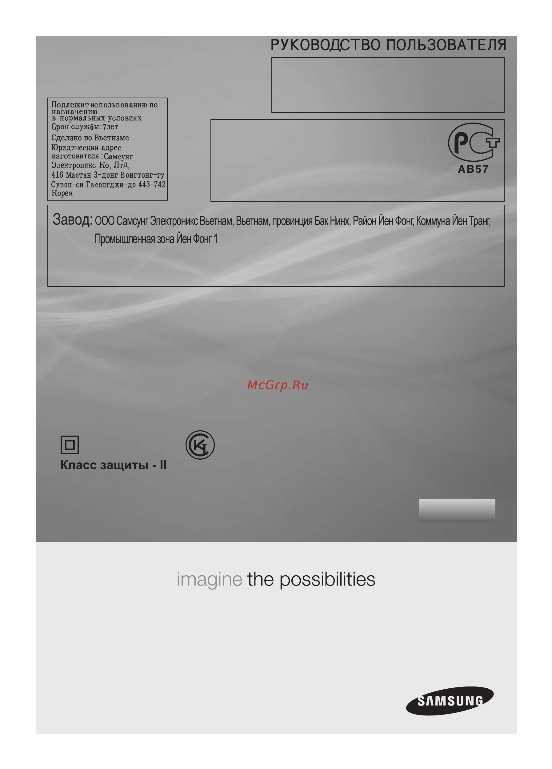 Samsung SC20F70HA (HB) (HC) (UG) Руководство по эксплуатации онлайн