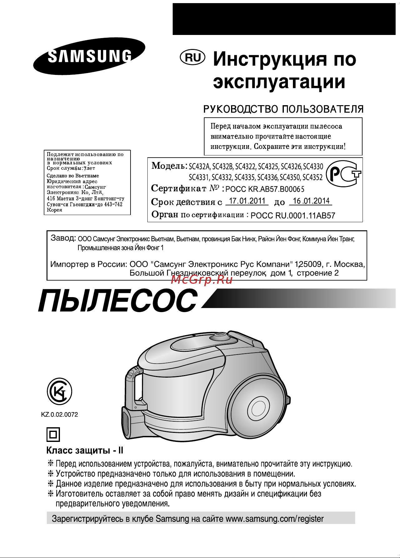 Samsung SC4322 Руководство по эксплуатации онлайн