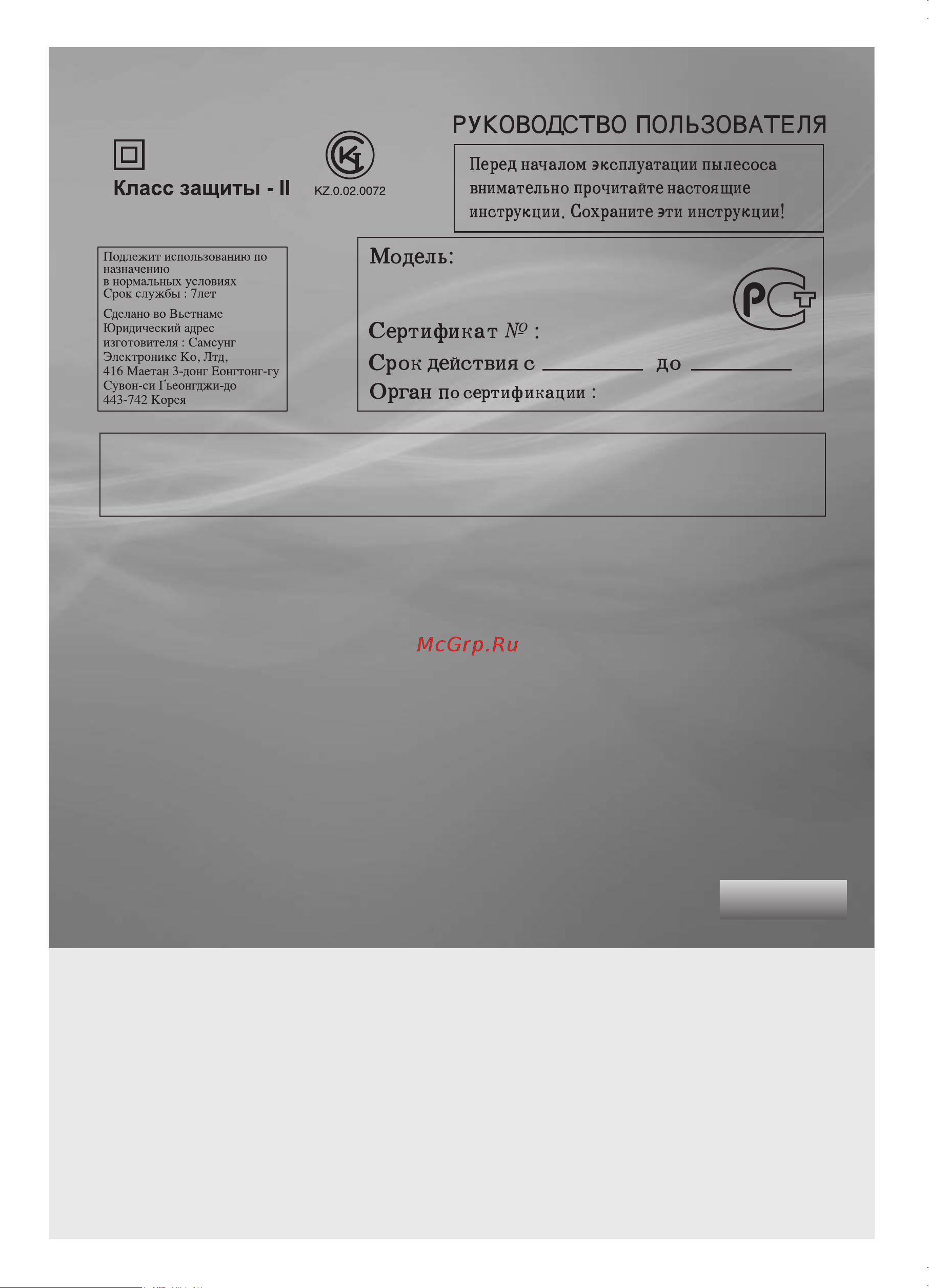 Samsung SC6142 Руководство по эксплуатации онлайн