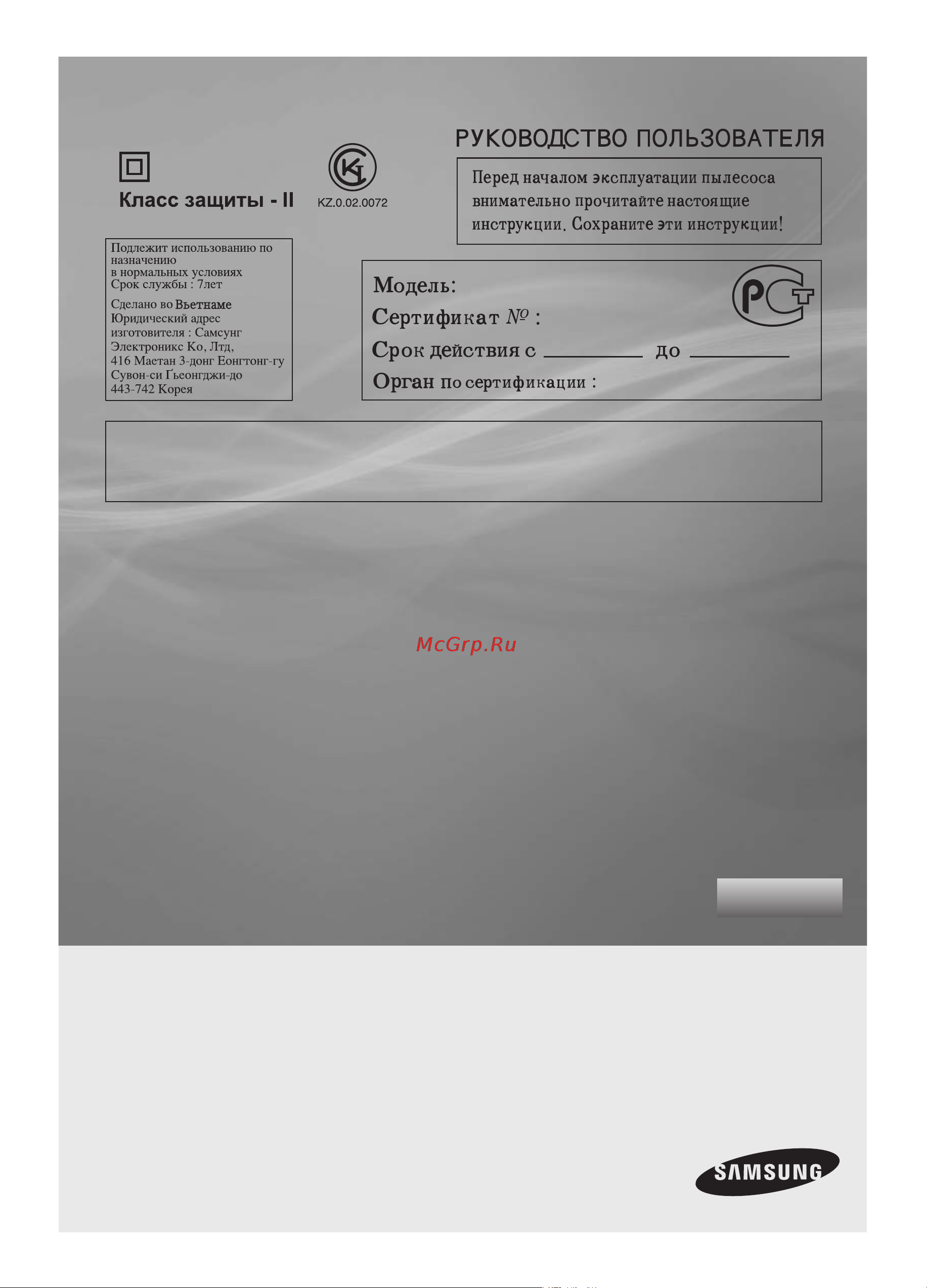 Samsung SC6652 Руководство по эксплуатации онлайн