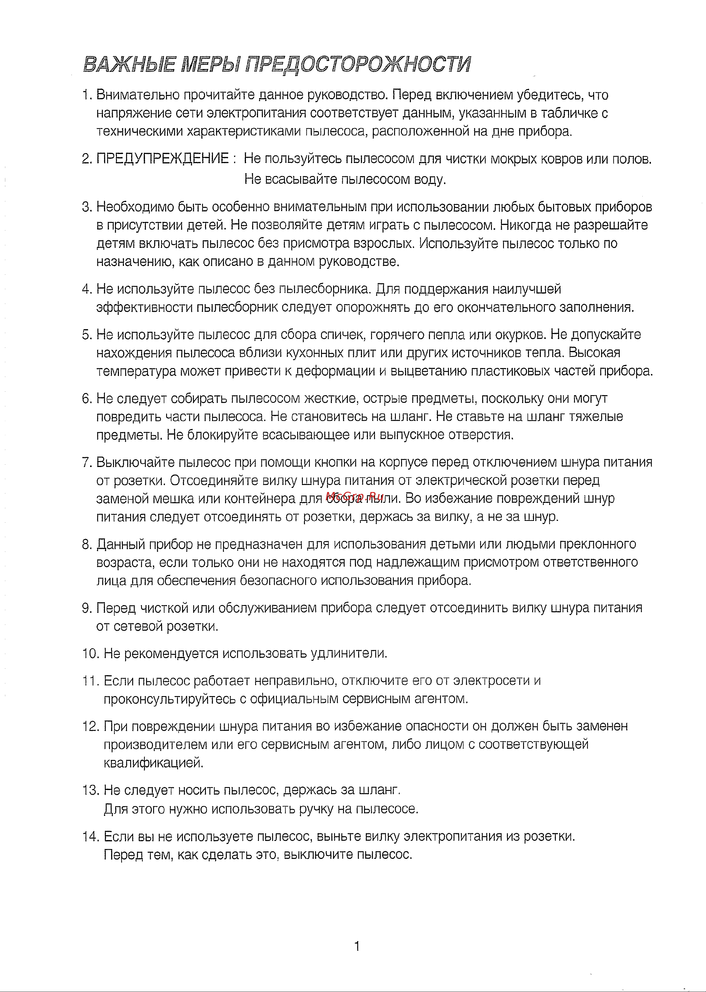 Samsung SC-9120 Руководство по эксплуатации онлайн [2/12] 716597