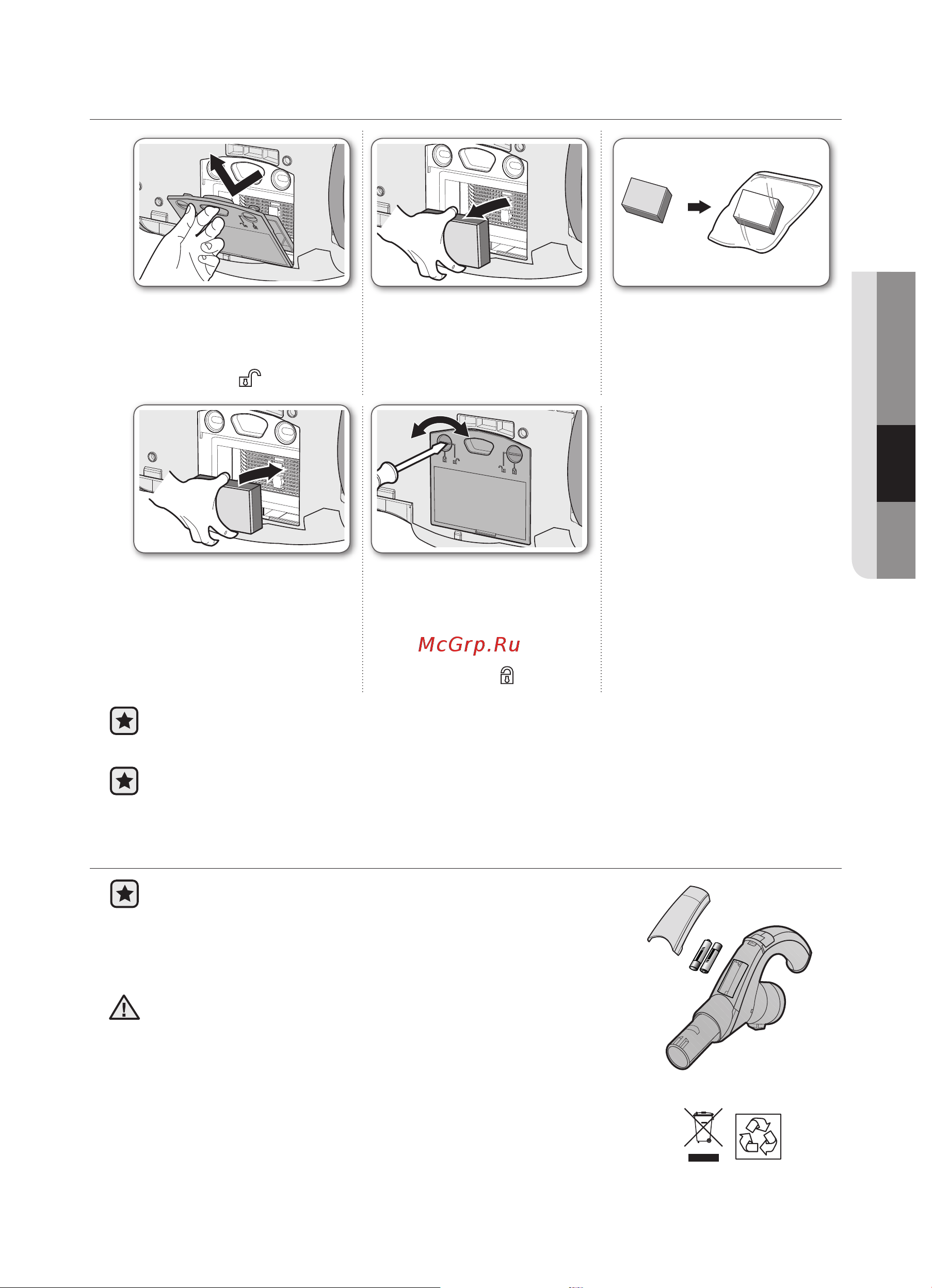 Samsung SD9481 [13/15] Замена батарей дополнительно