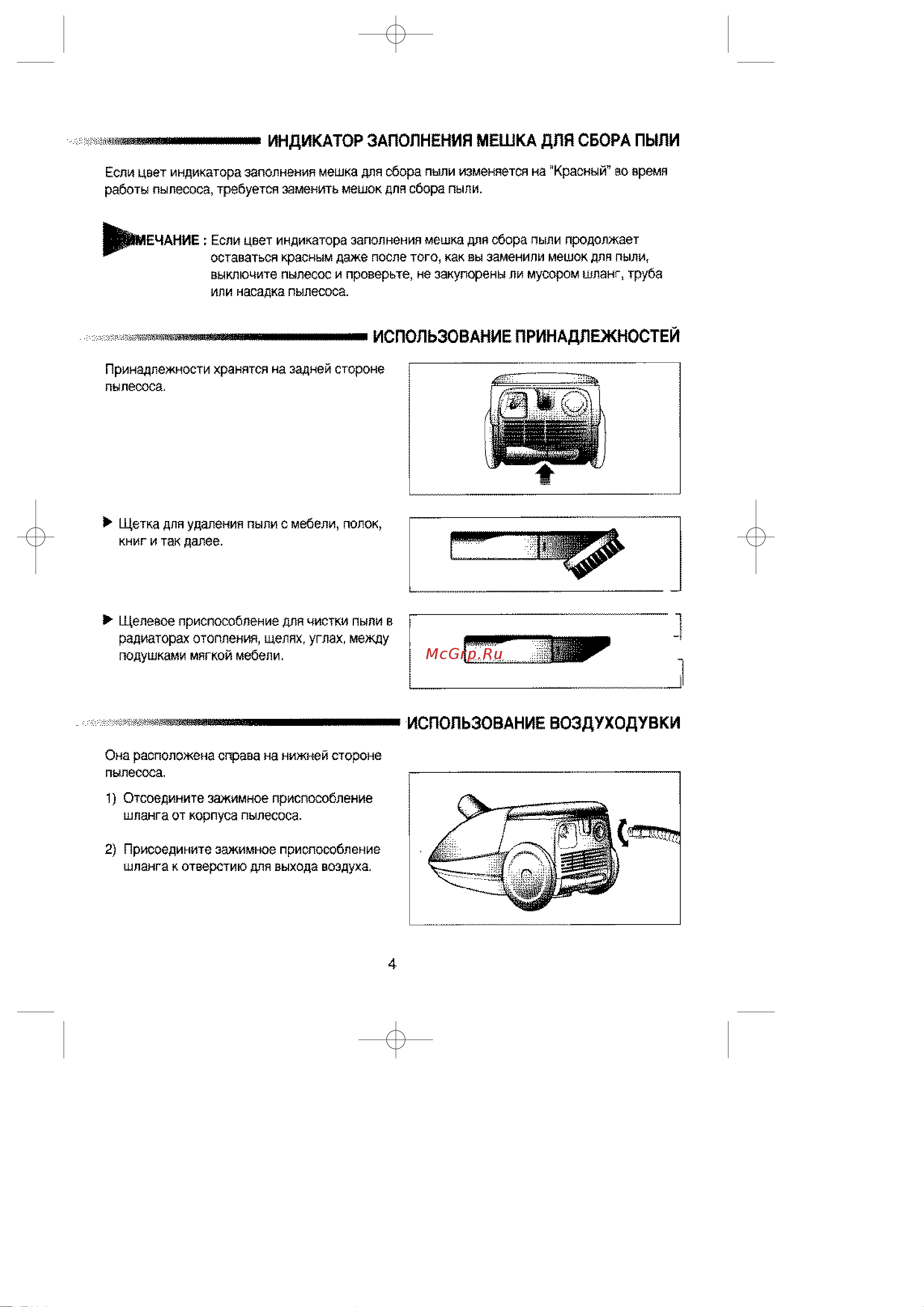 Samsung VC-5512 Руководство по эксплуатации онлайн [5/8] 716624