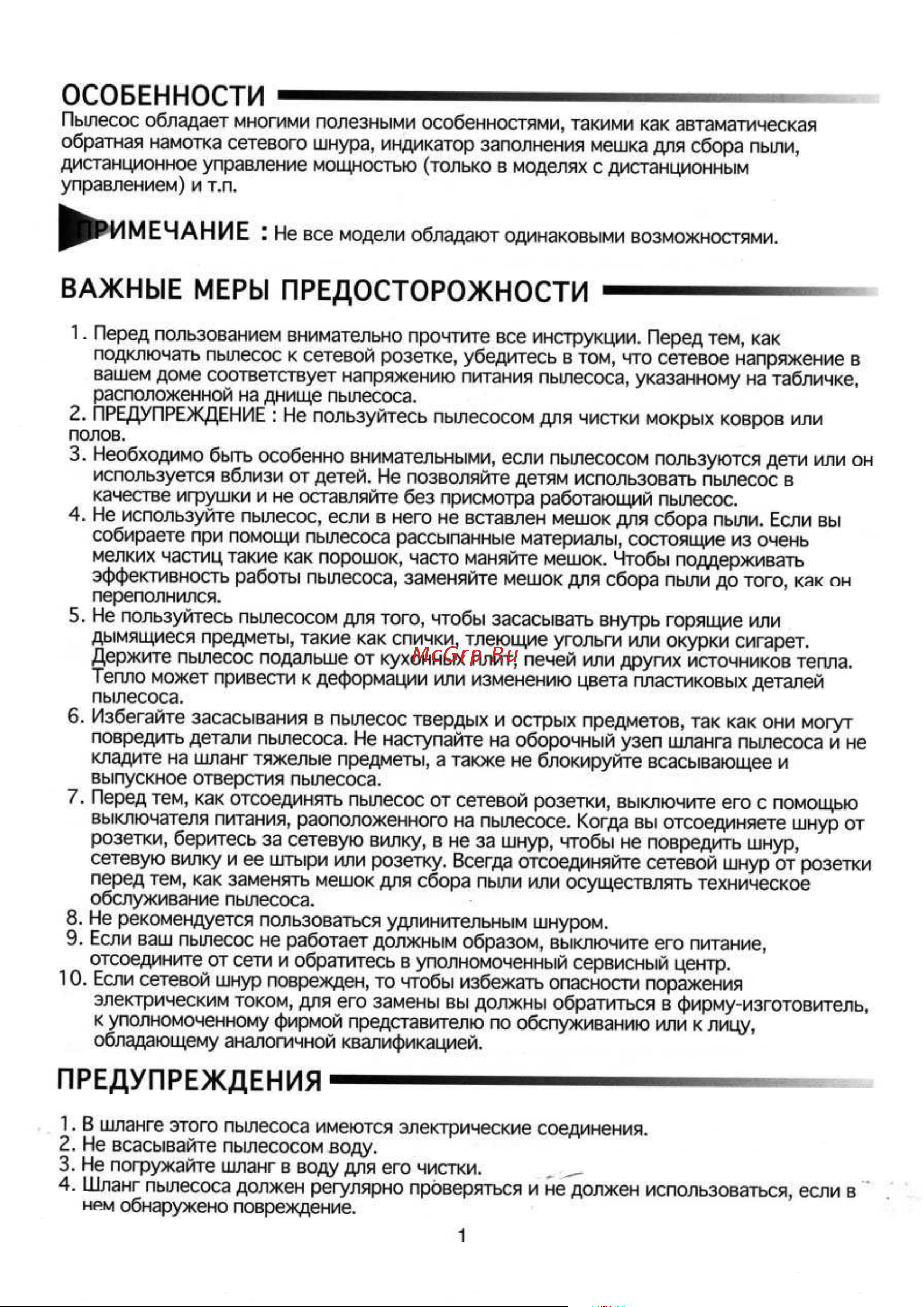 Samsung VC-6013 Руководство по эксплуатации онлайн [10/16] 716633