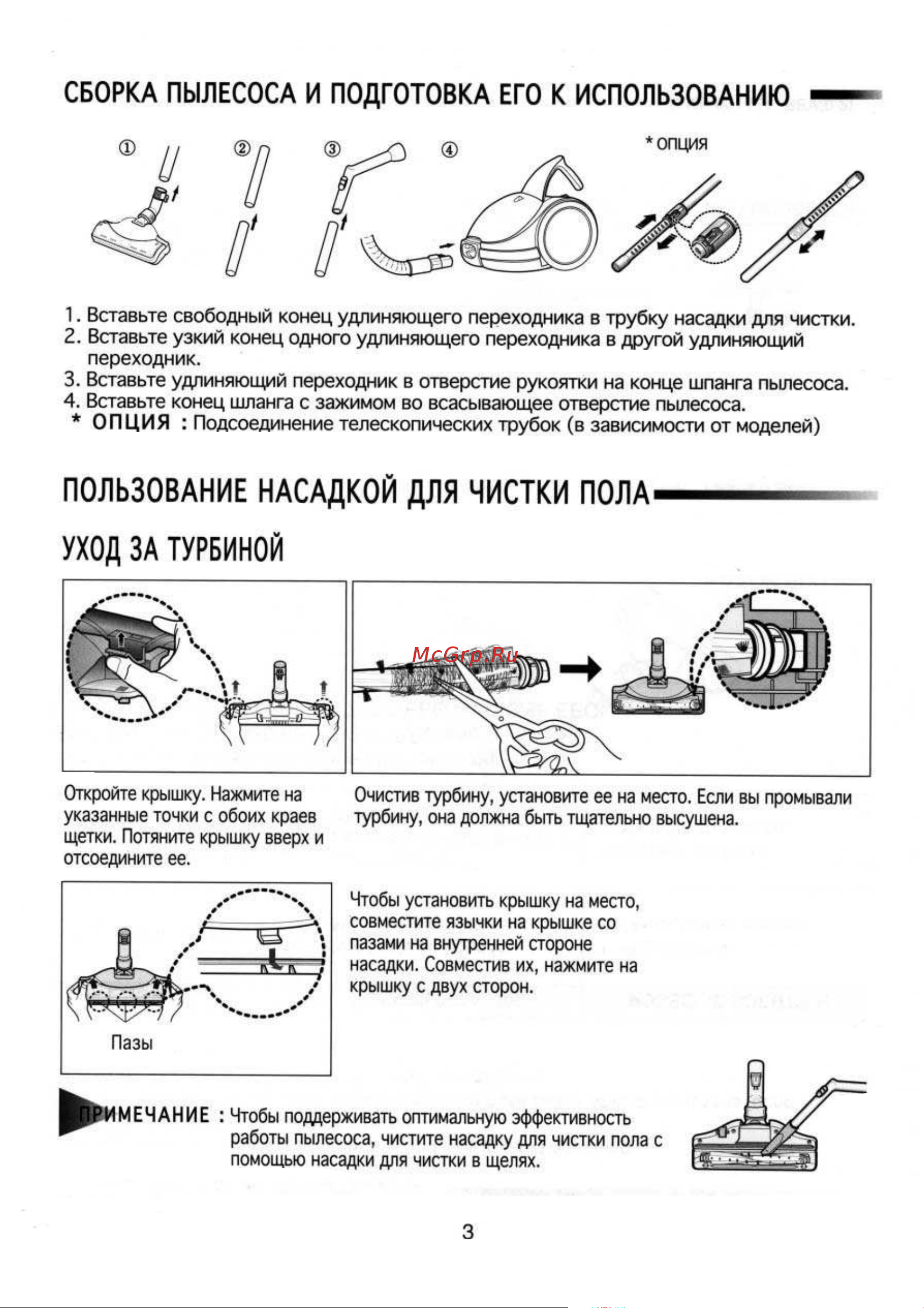 Samsung VC-6013 Руководство по эксплуатации онлайн [12/16] 716633