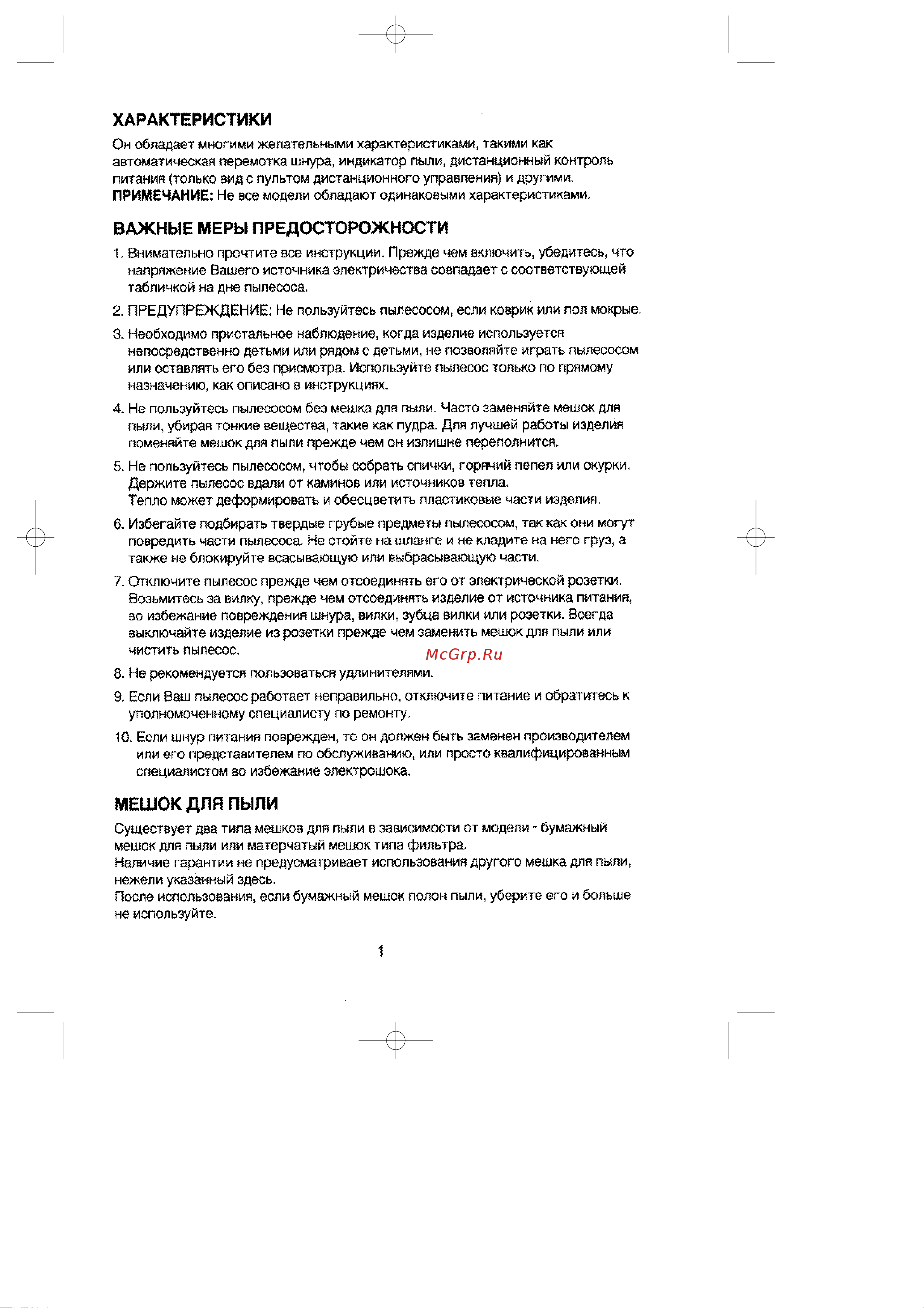 Samsung VC-6111 Руководство по эксплуатации онлайн [2/8] 716637