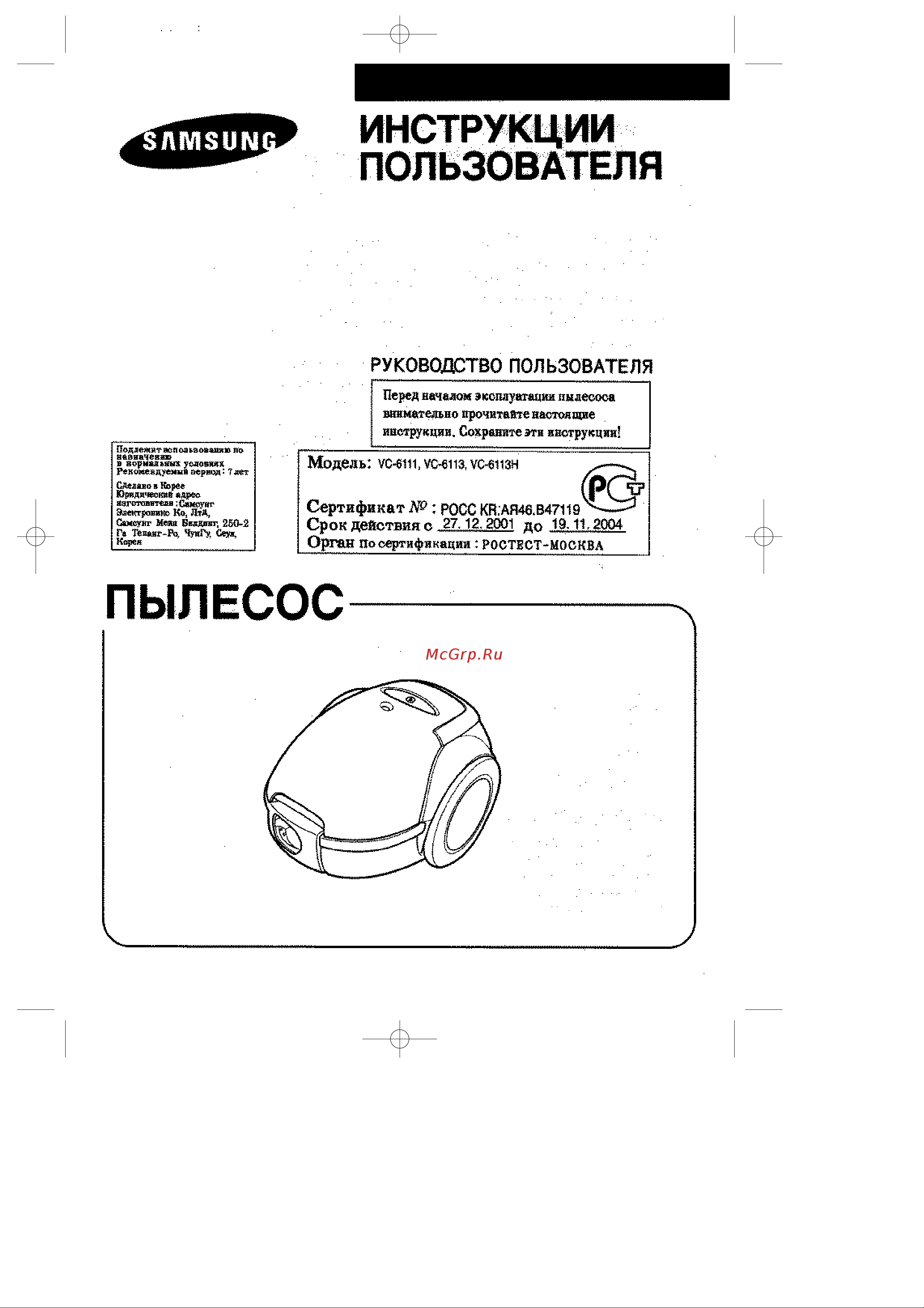Samsung VC-6113(H) Руководство по эксплуатации онлайн