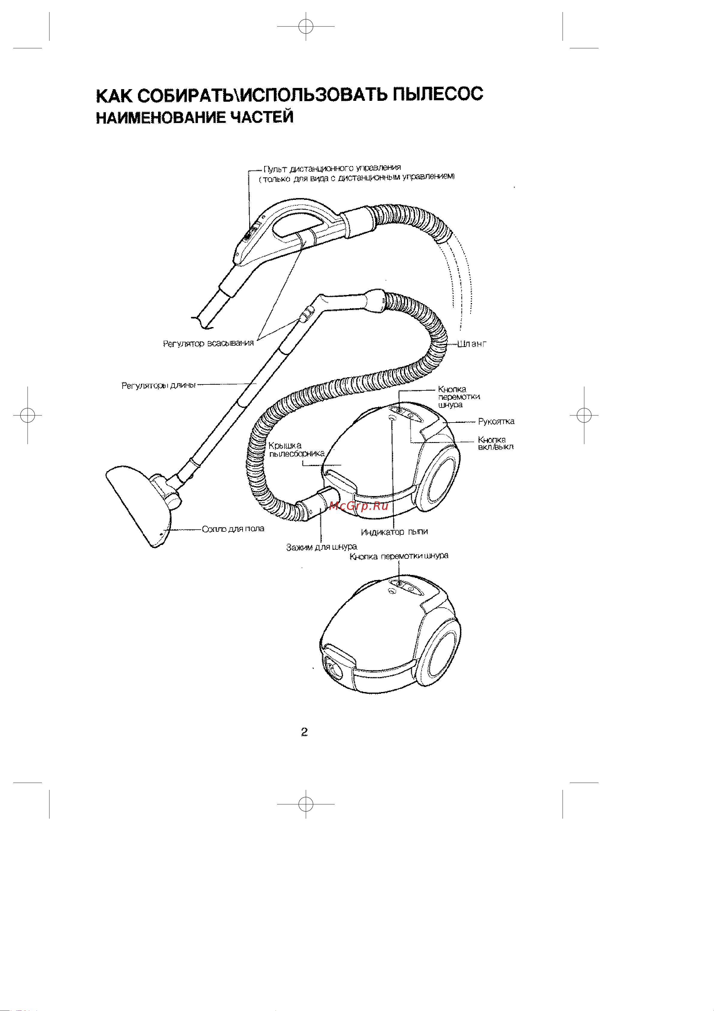 Samsung VC-6113(H) Руководство по эксплуатации онлайн [3/8] 716638