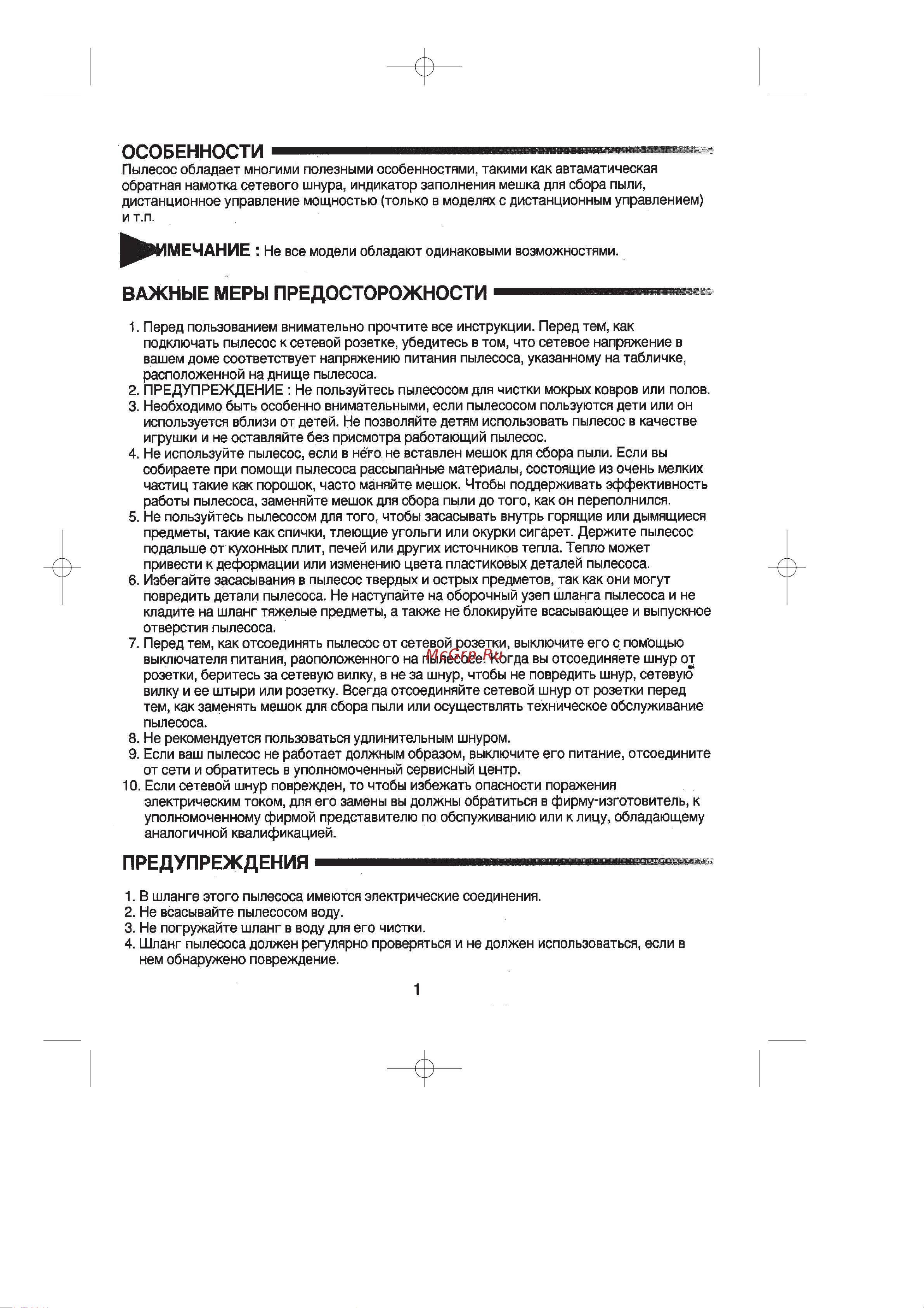 Samsung VC-6713H Руководство по эксплуатации онлайн [2/16] 716639