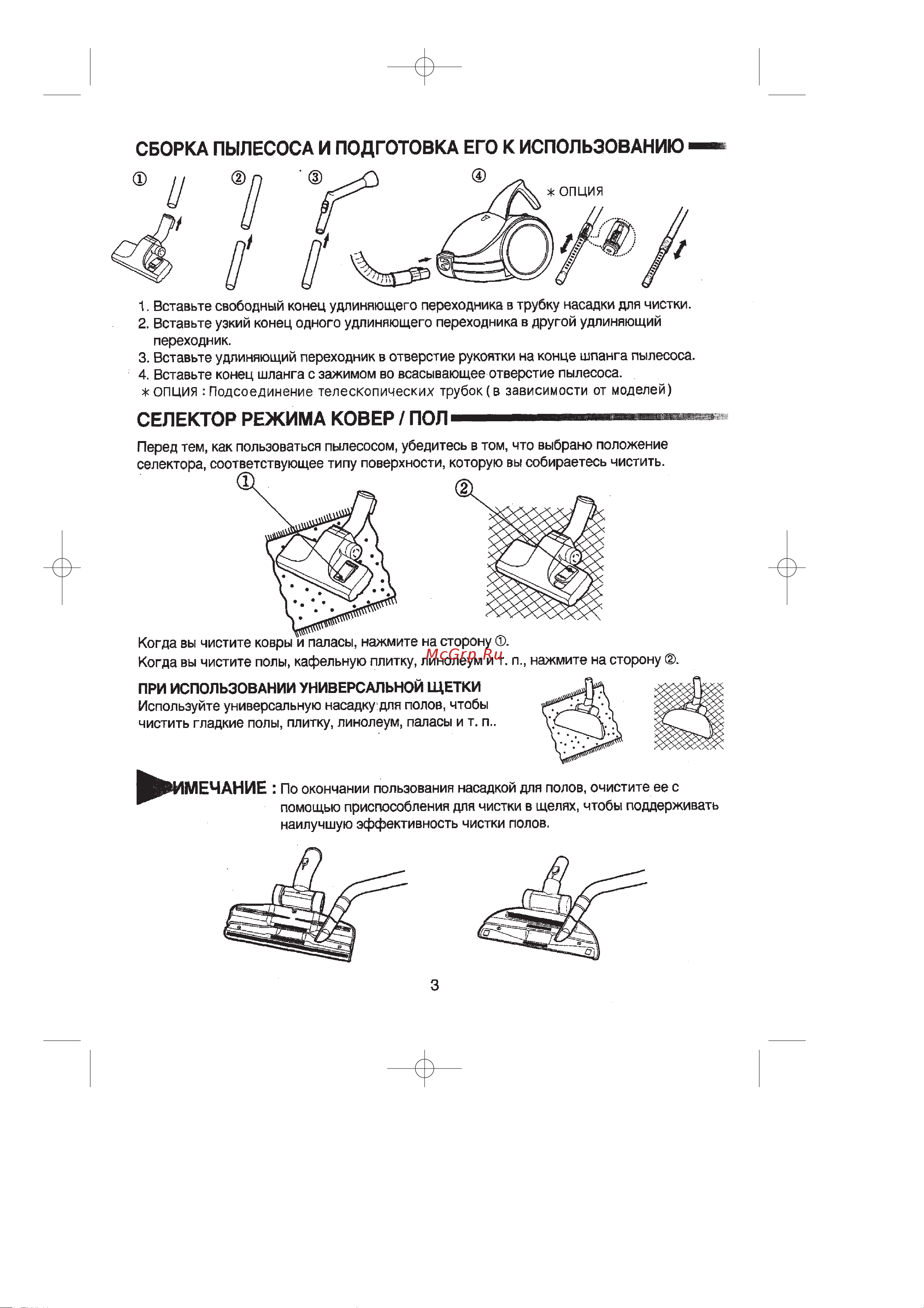 Samsung VC-6713H Руководство по эксплуатации онлайн [4/16] 716639