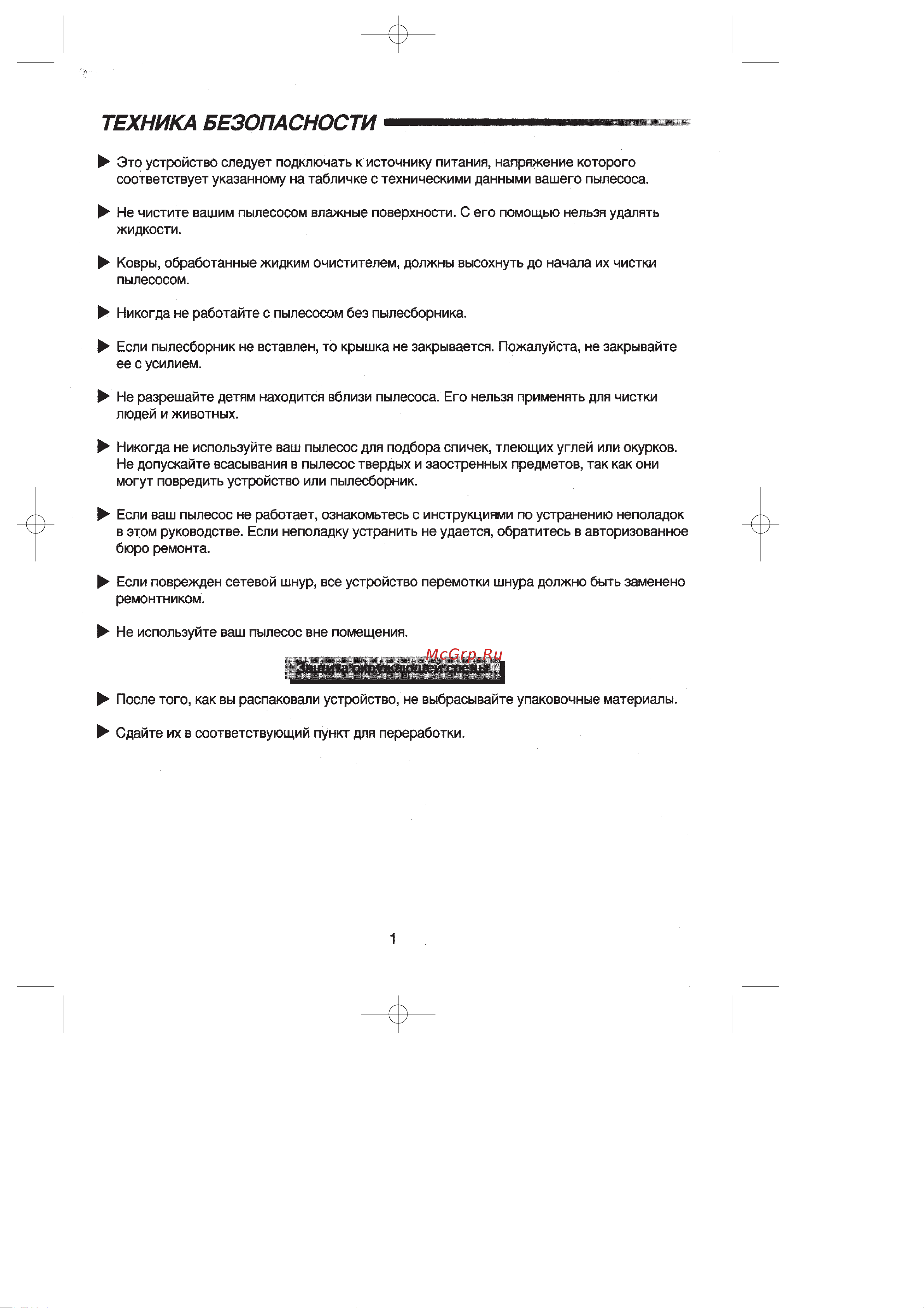 Samsung VC-7725H Руководство по эксплуатации онлайн [2/8] 716662