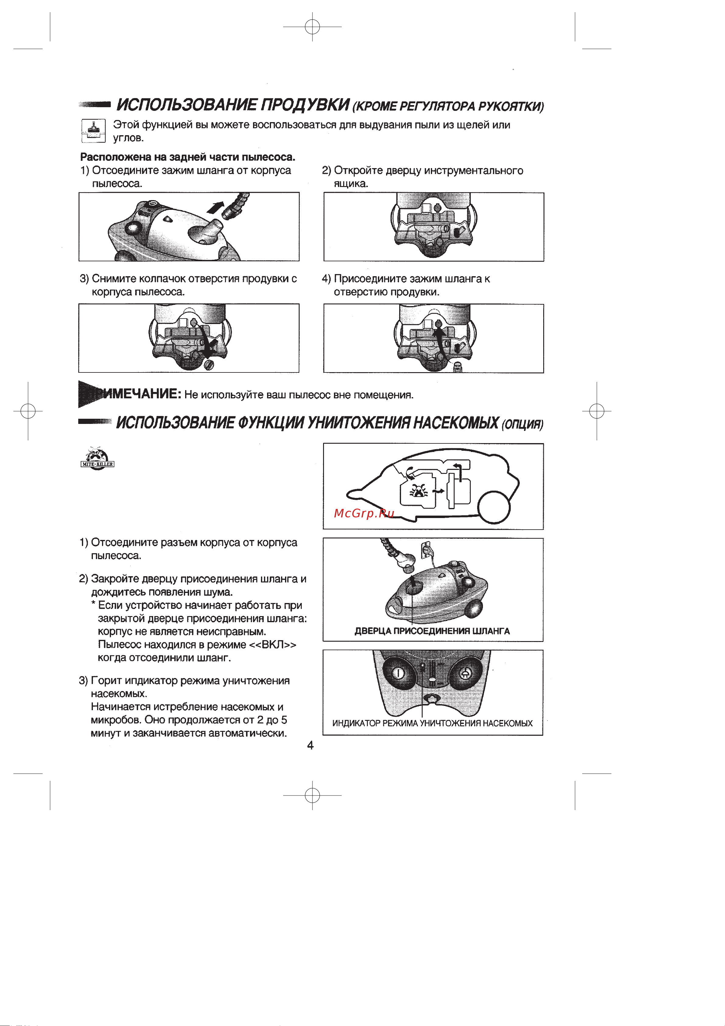 Samsung VC-7725H Руководство по эксплуатации онлайн [5/8] 716662