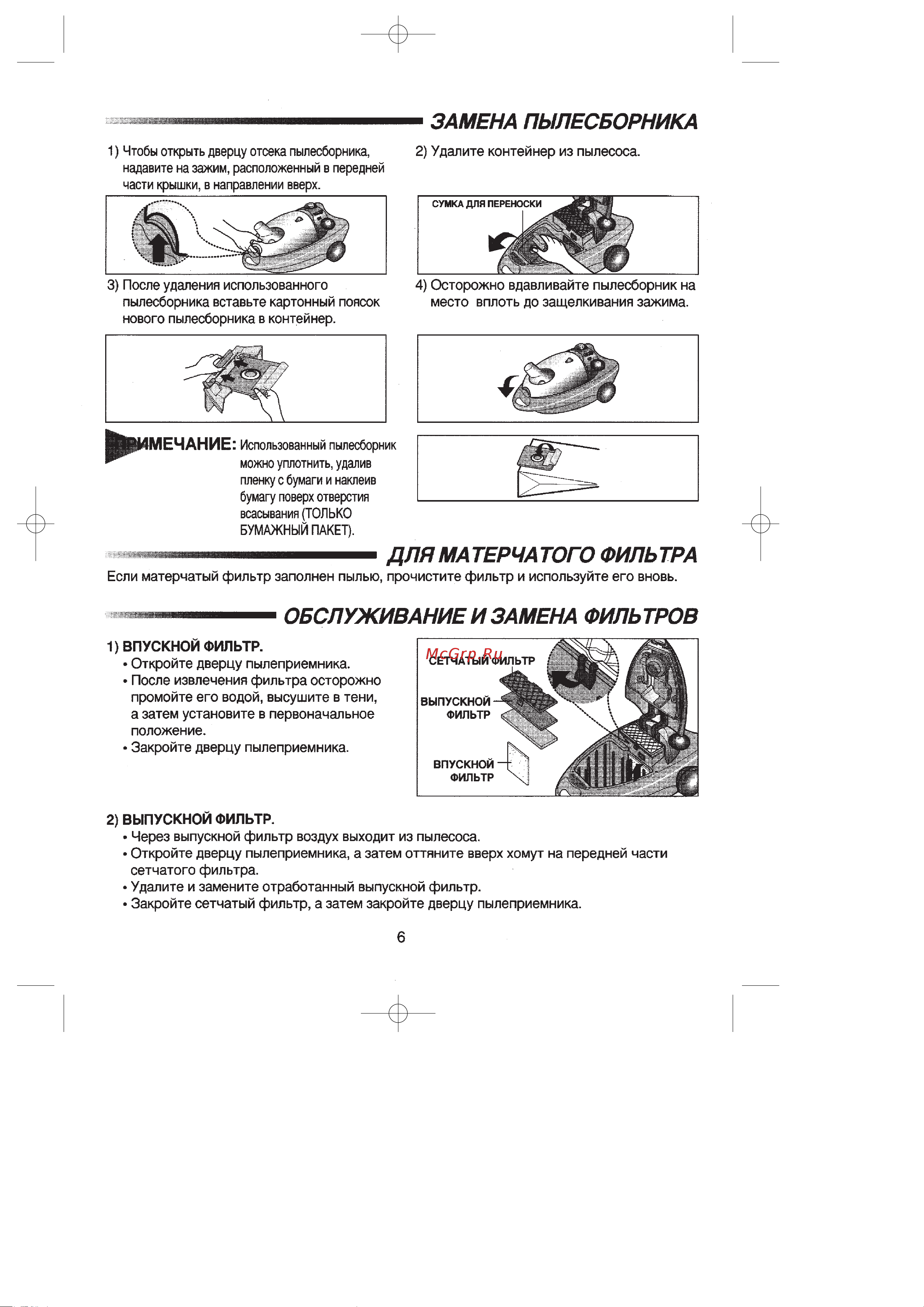 Samsung VC-7725H Руководство по эксплуатации онлайн [7/8] 716662